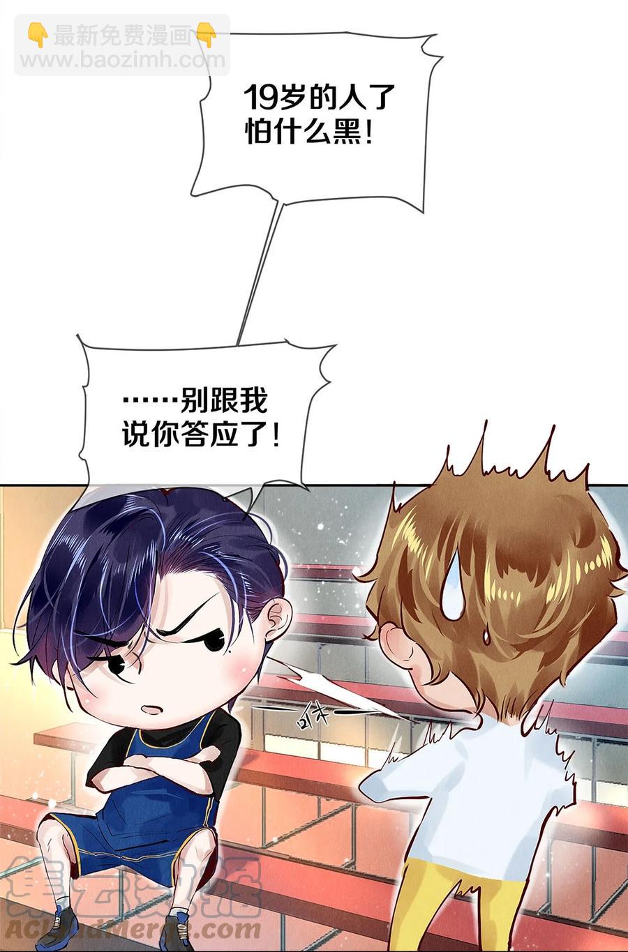 72 跟我分房还这么开心？！-第73话