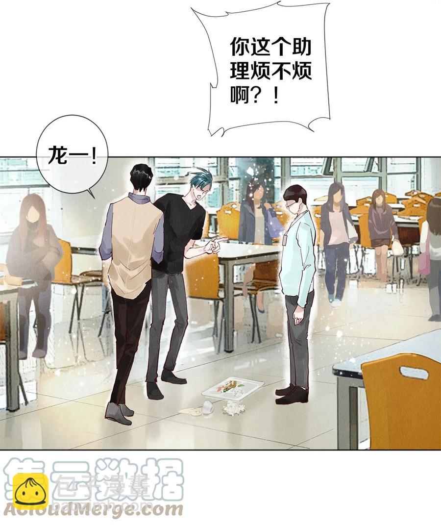 72 跟我分房还这么开心？！-第73话