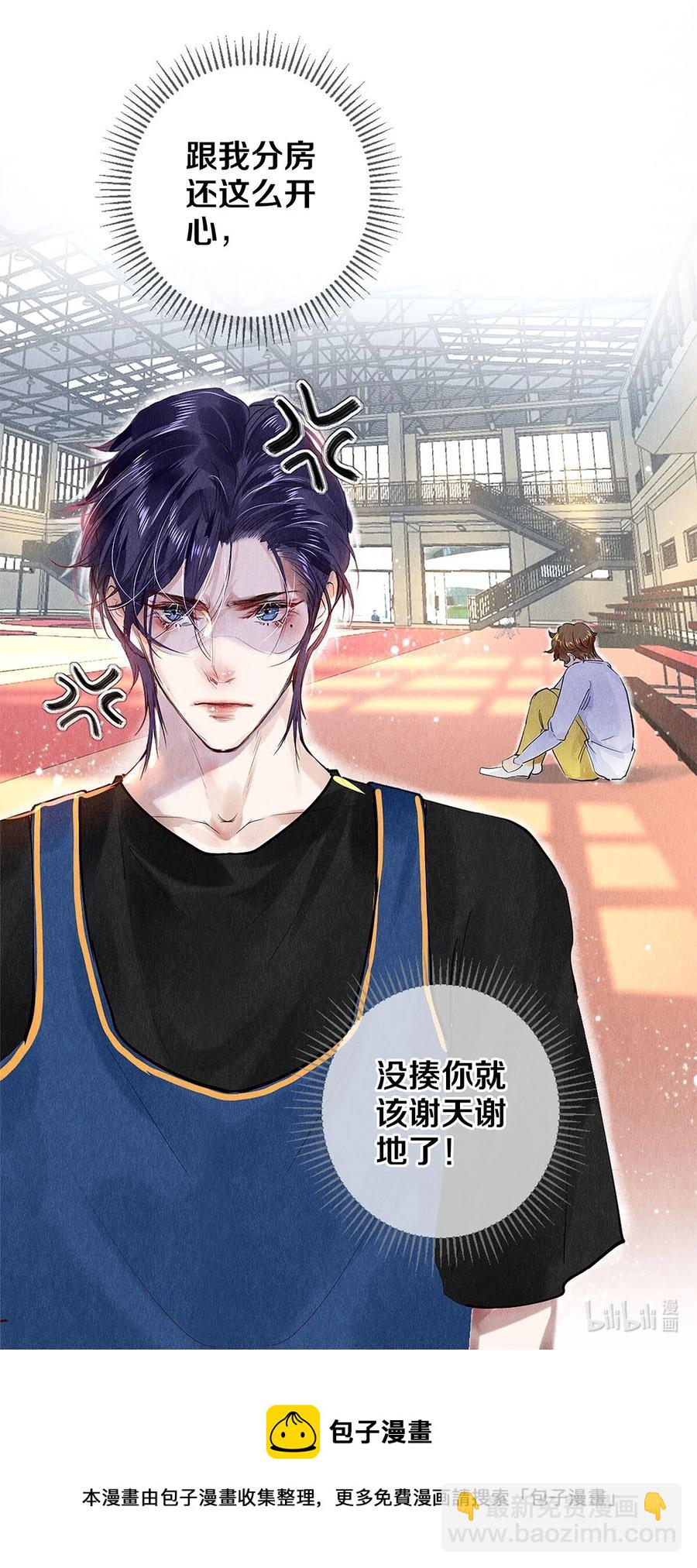 72 跟我分房还这么开心？！-第73话