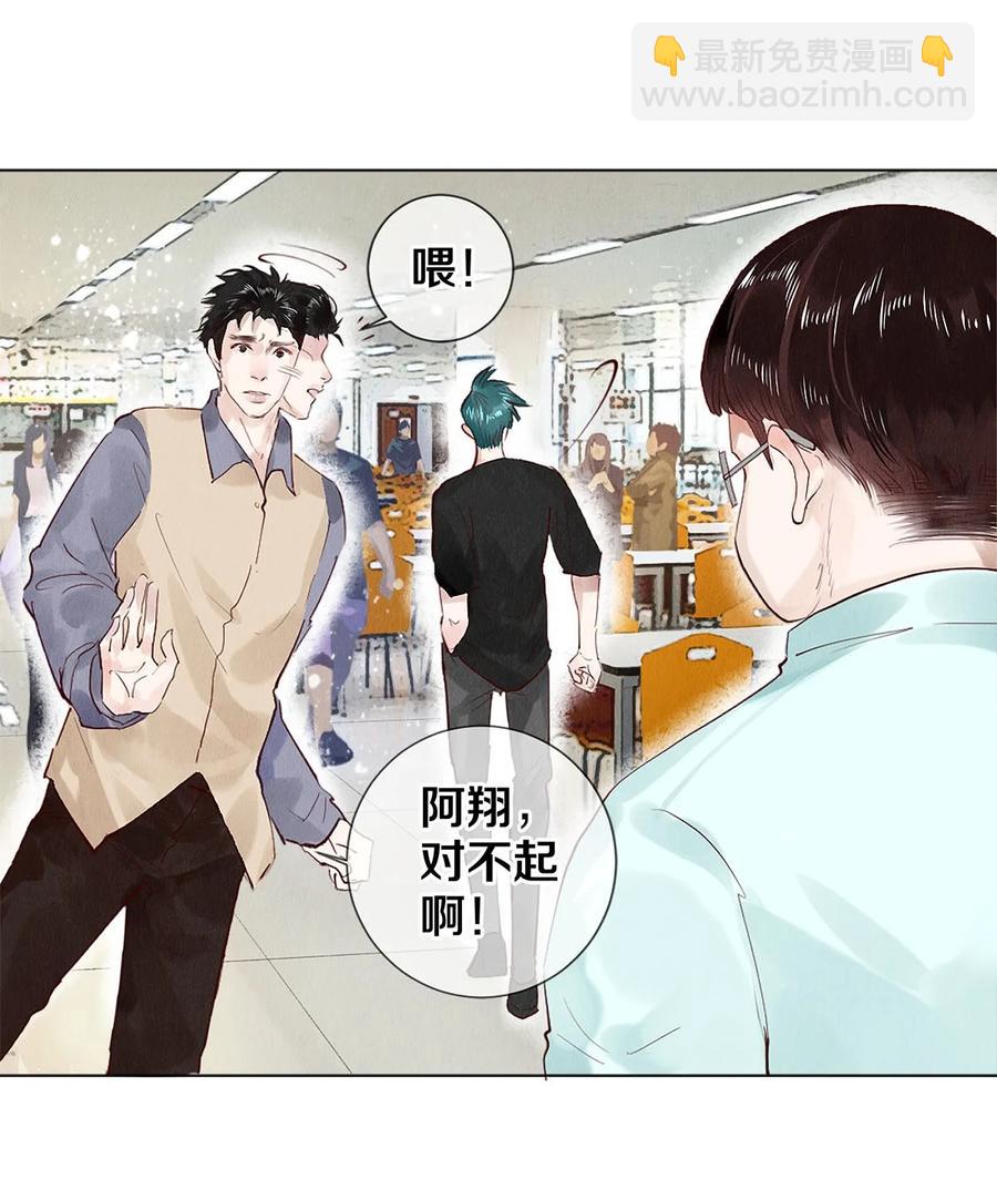 72 跟我分房还这么开心？！-第73话