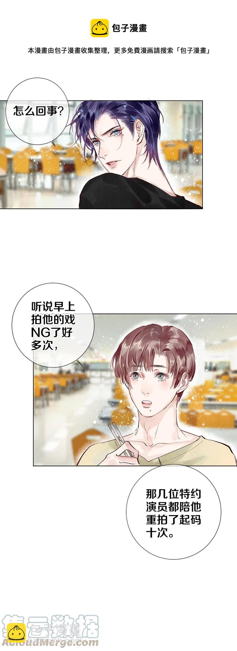 72 跟我分房还这么开心？！-第73话