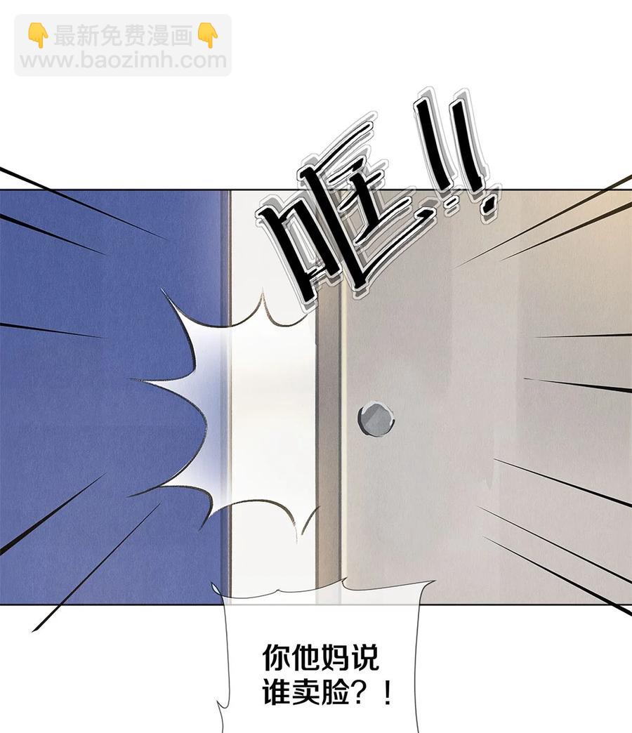 72 跟我分房还这么开心？！-第73话