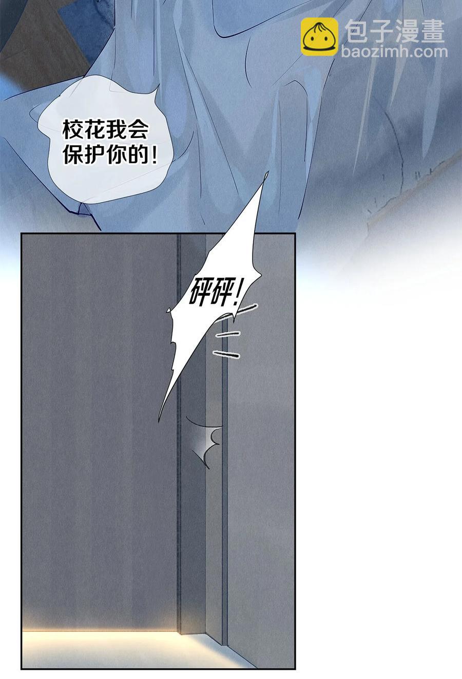 74 听说主人最近犯桃花，卷卷很担心-第75话