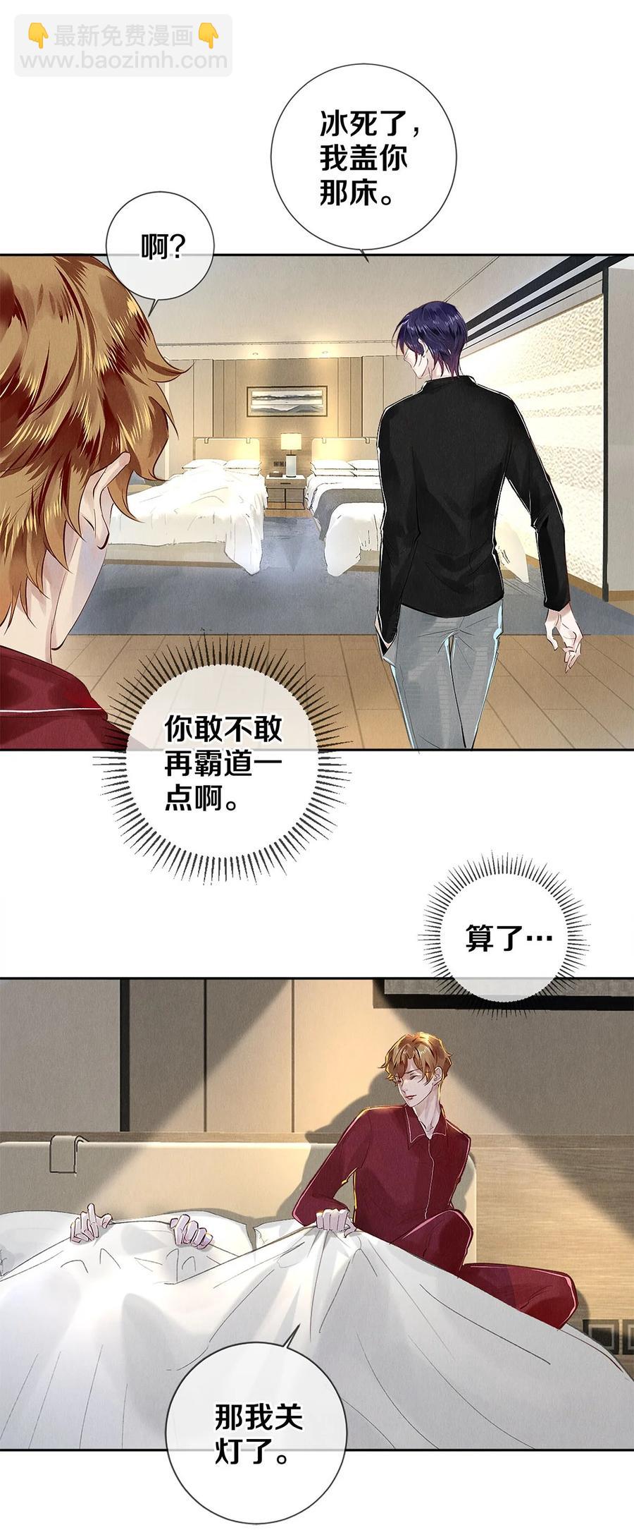 74 听说主人最近犯桃花，卷卷很担心-第75话