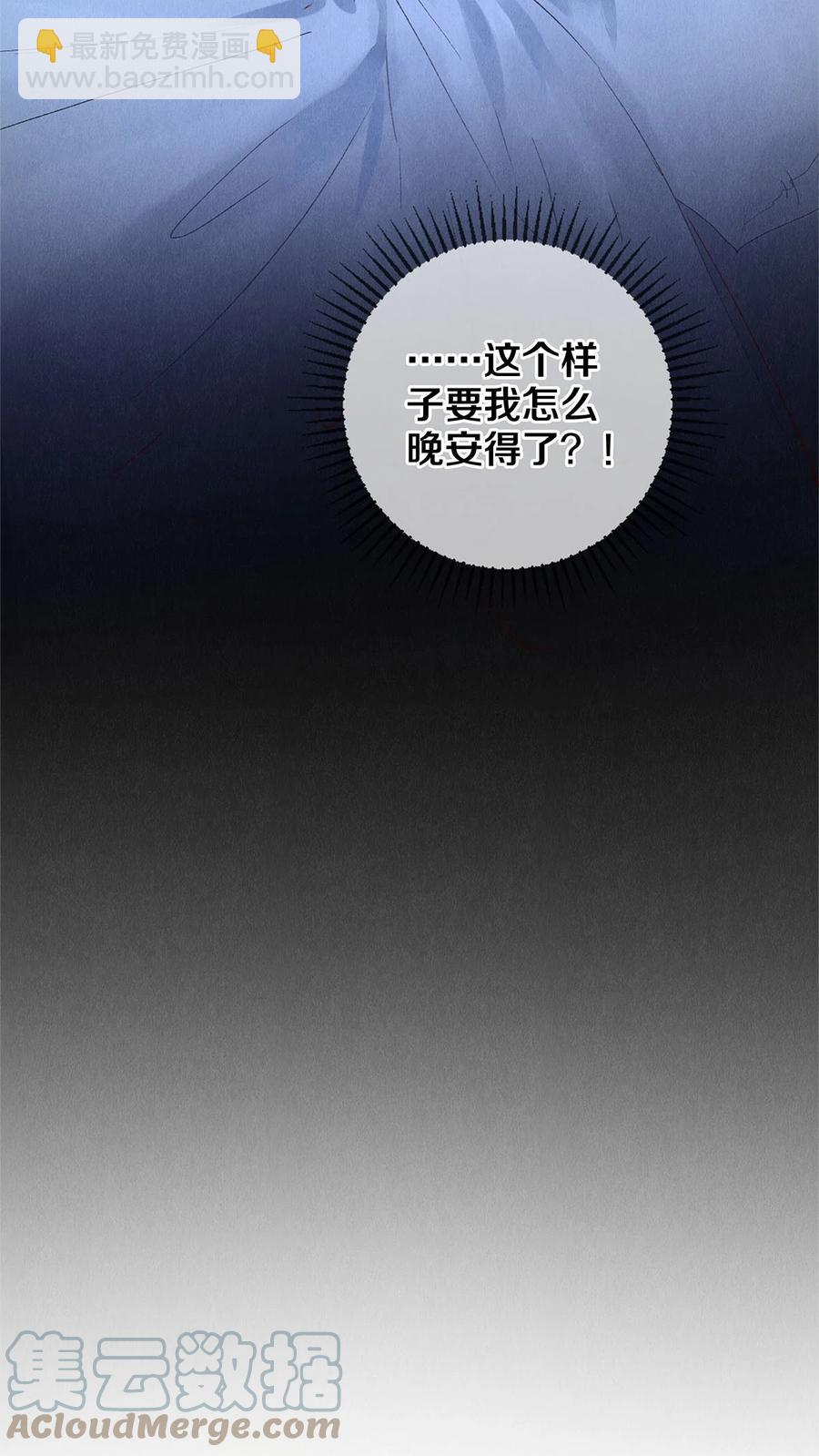 74 听说主人最近犯桃花，卷卷很担心-第75话