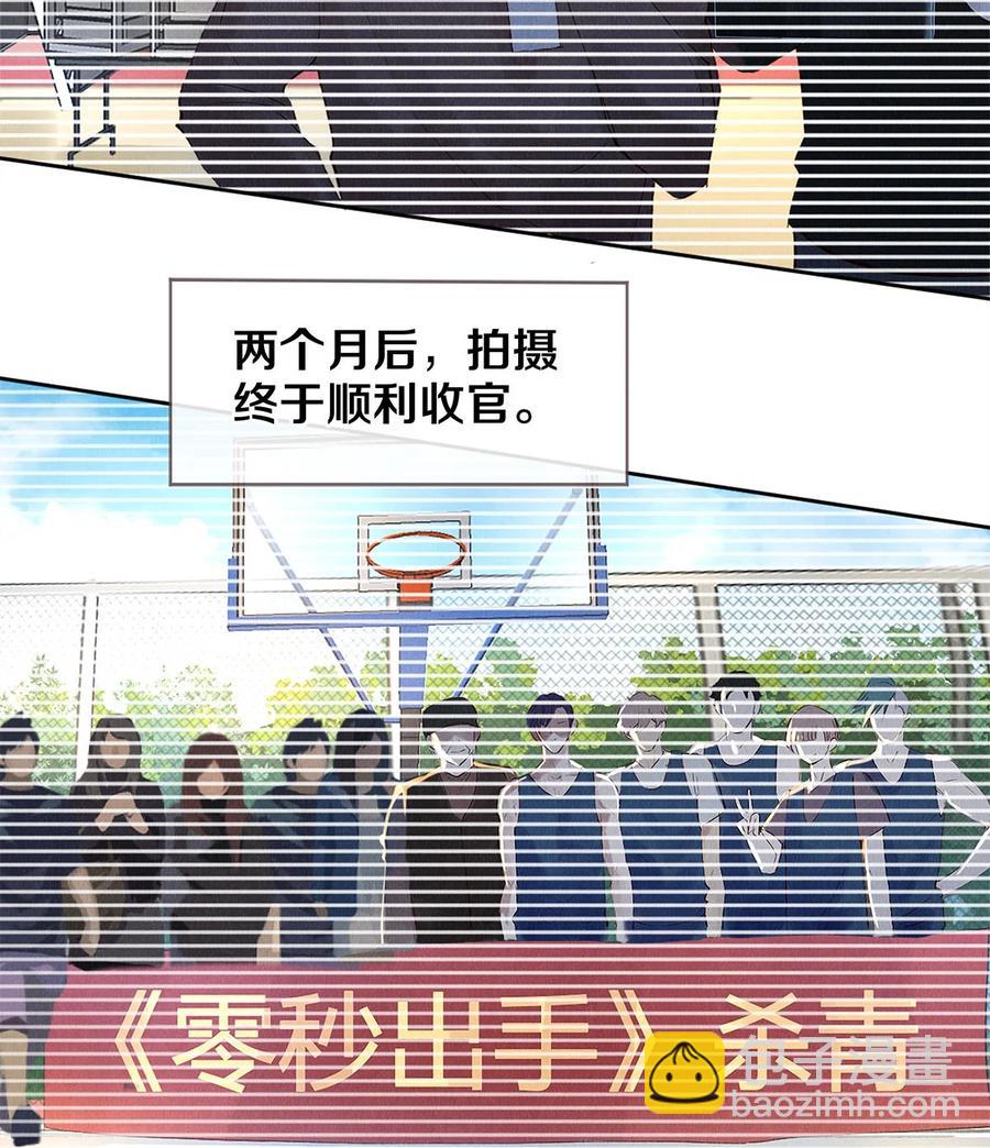 74 听说主人最近犯桃花，卷卷很担心-第75话