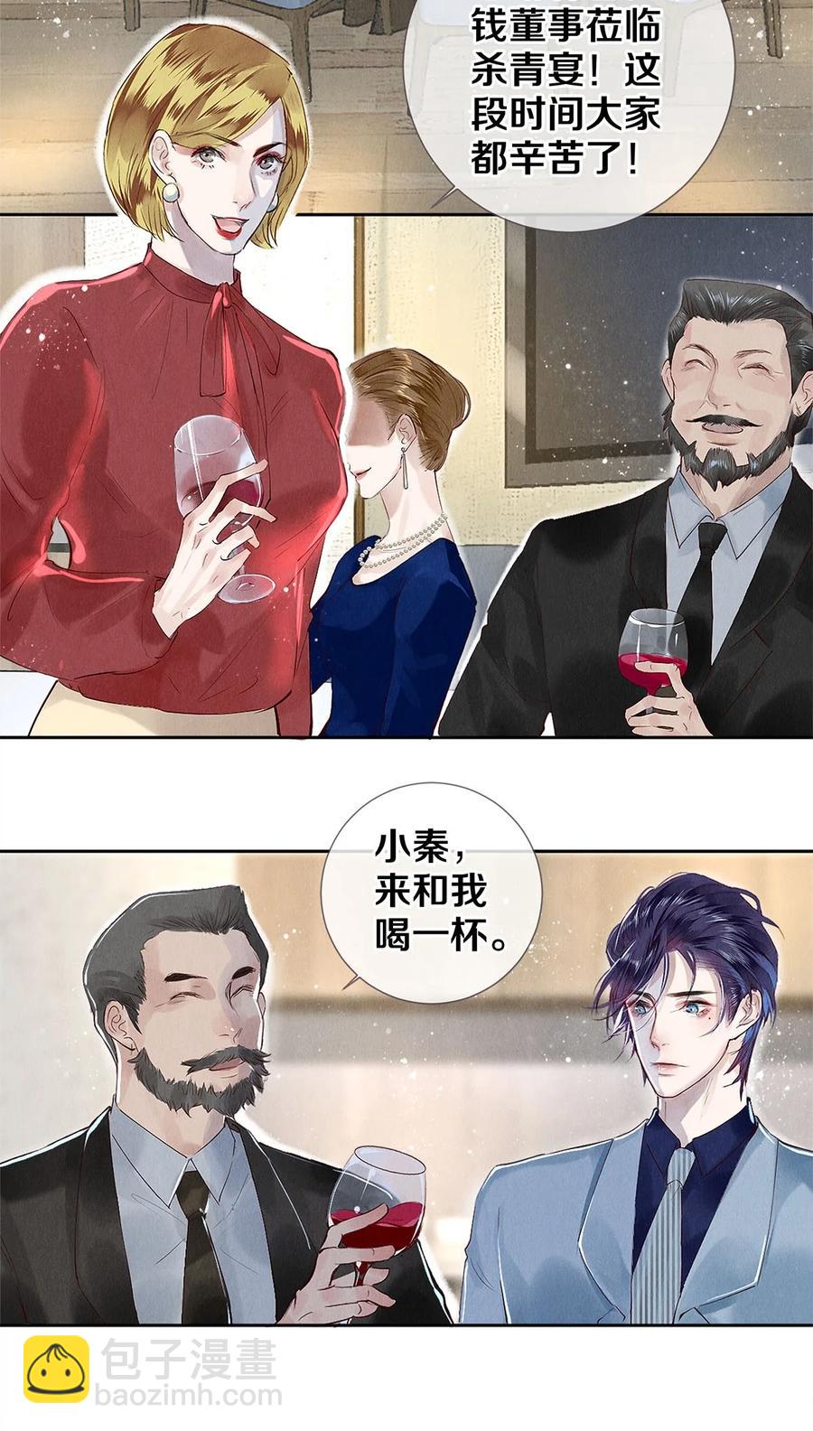 74 听说主人最近犯桃花，卷卷很担心-第75话