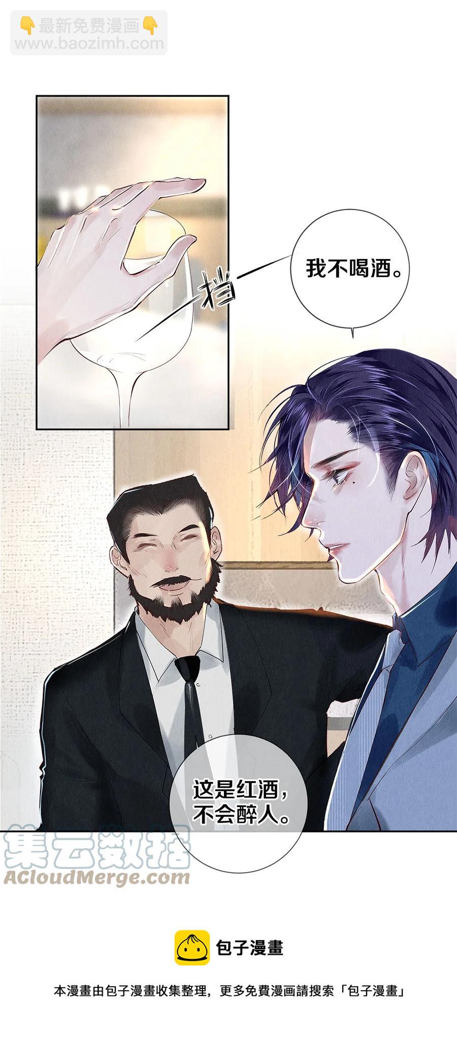 74 听说主人最近犯桃花，卷卷很担心-第75话