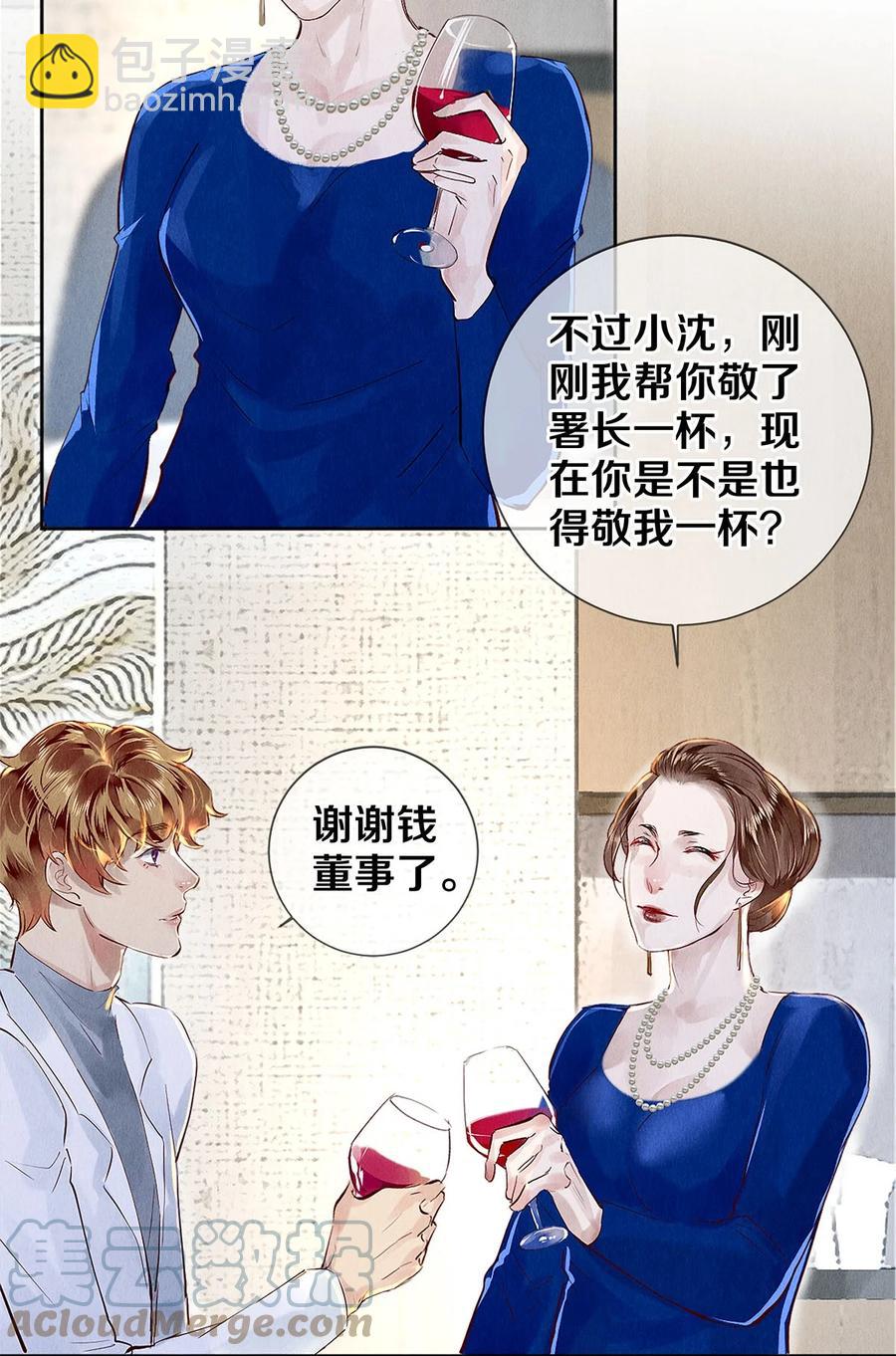 74 听说主人最近犯桃花，卷卷很担心-第75话