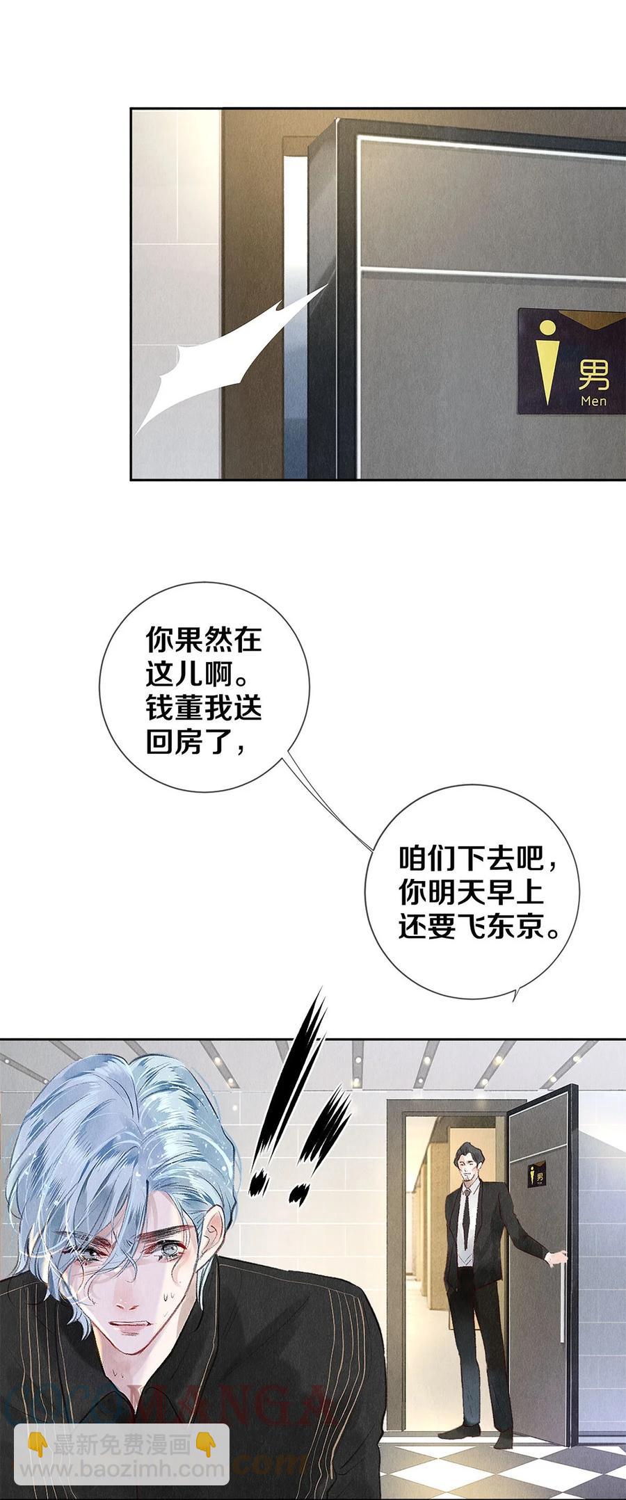 76 努力爬到我的位置吧-第77话