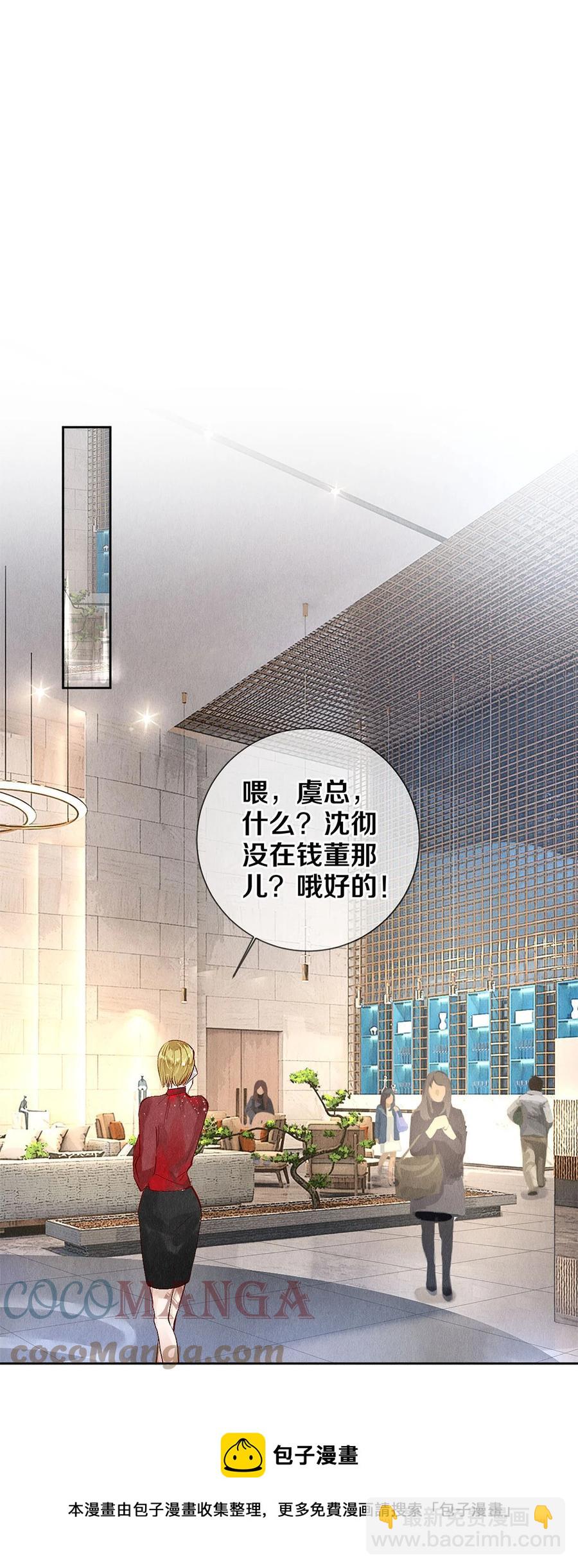 76 努力爬到我的位置吧-第77话