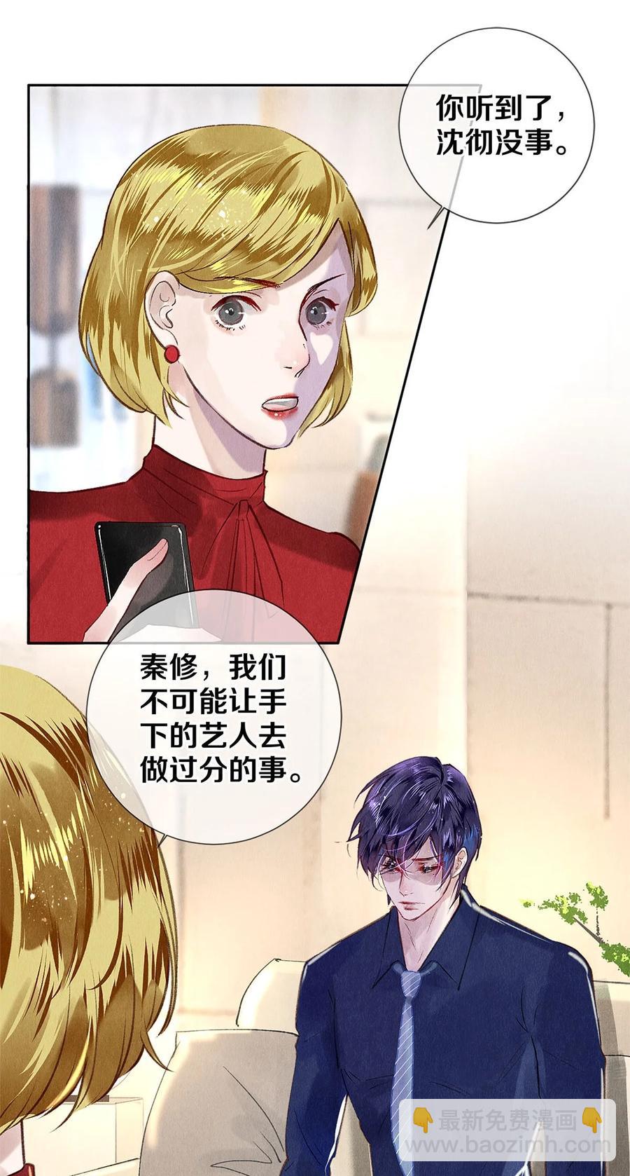 76 努力爬到我的位置吧-第77话