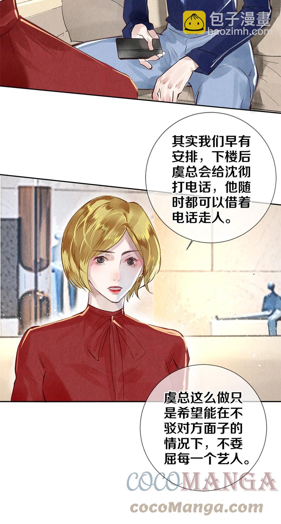 76 努力爬到我的位置吧-第77话