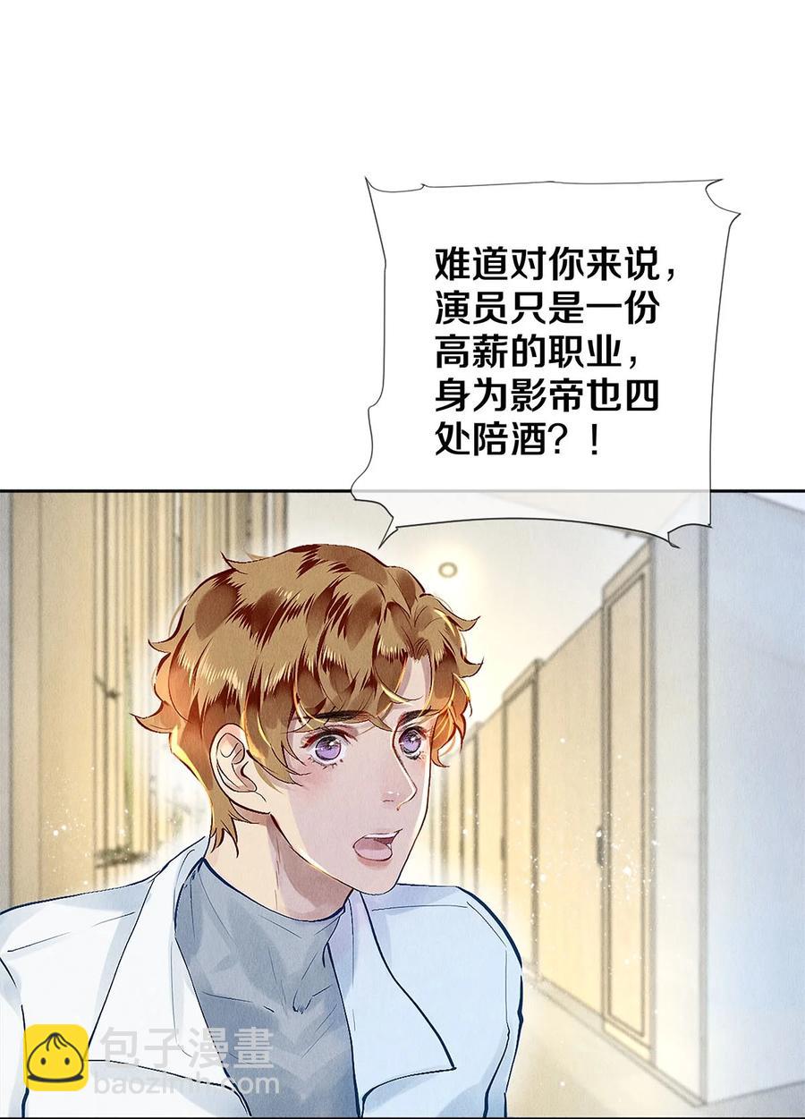 76 努力爬到我的位置吧-第77话