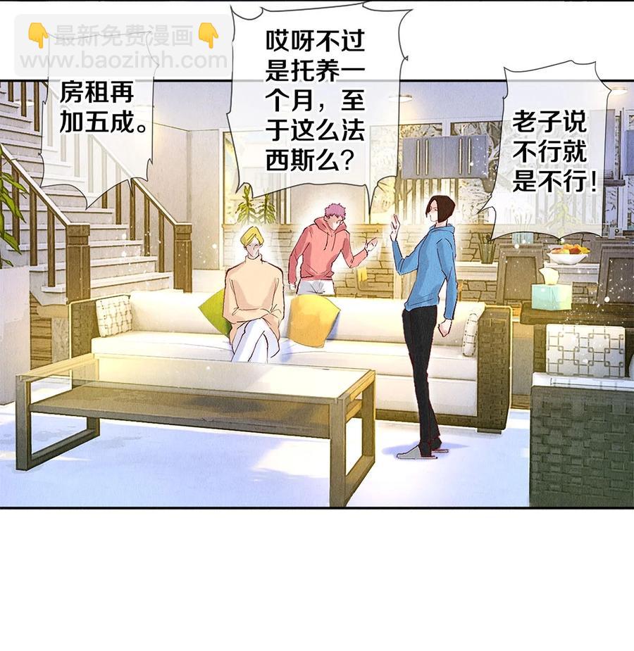 76 努力爬到我的位置吧-第77话