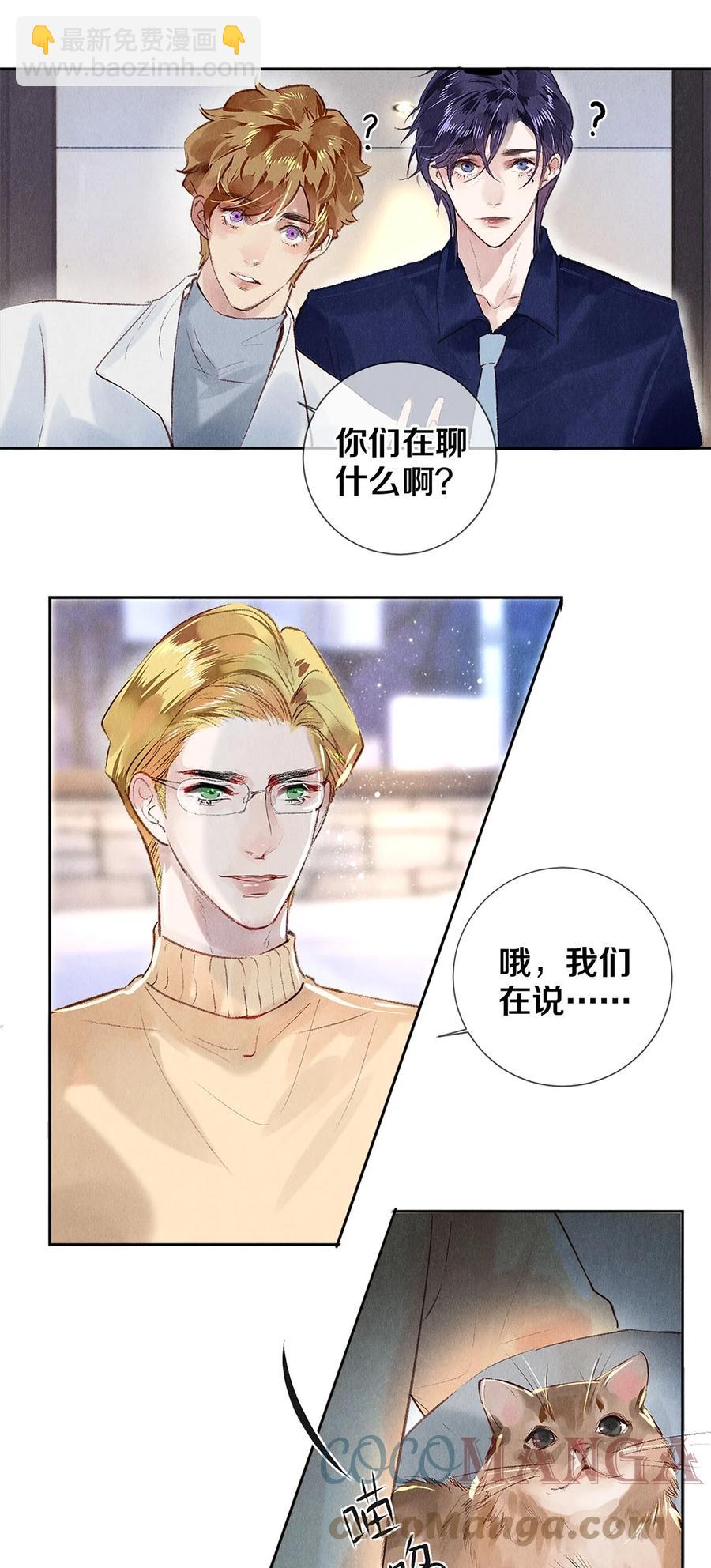 76 努力爬到我的位置吧-第77话