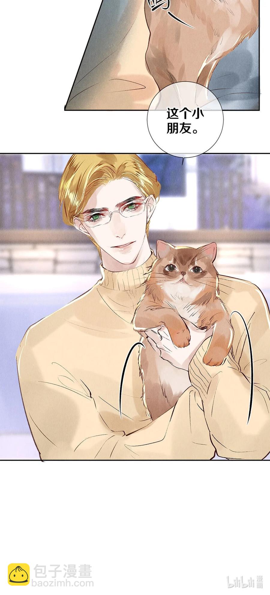 76 努力爬到我的位置吧-第77话