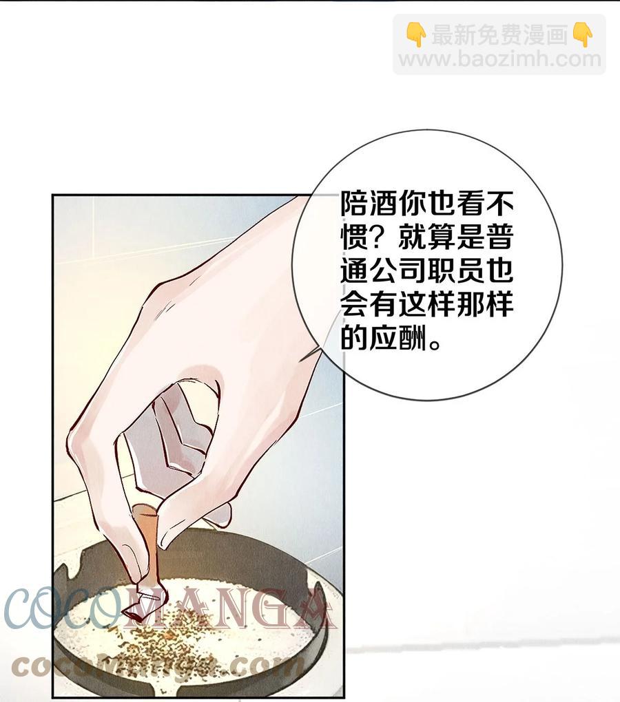 76 努力爬到我的位置吧-第77话