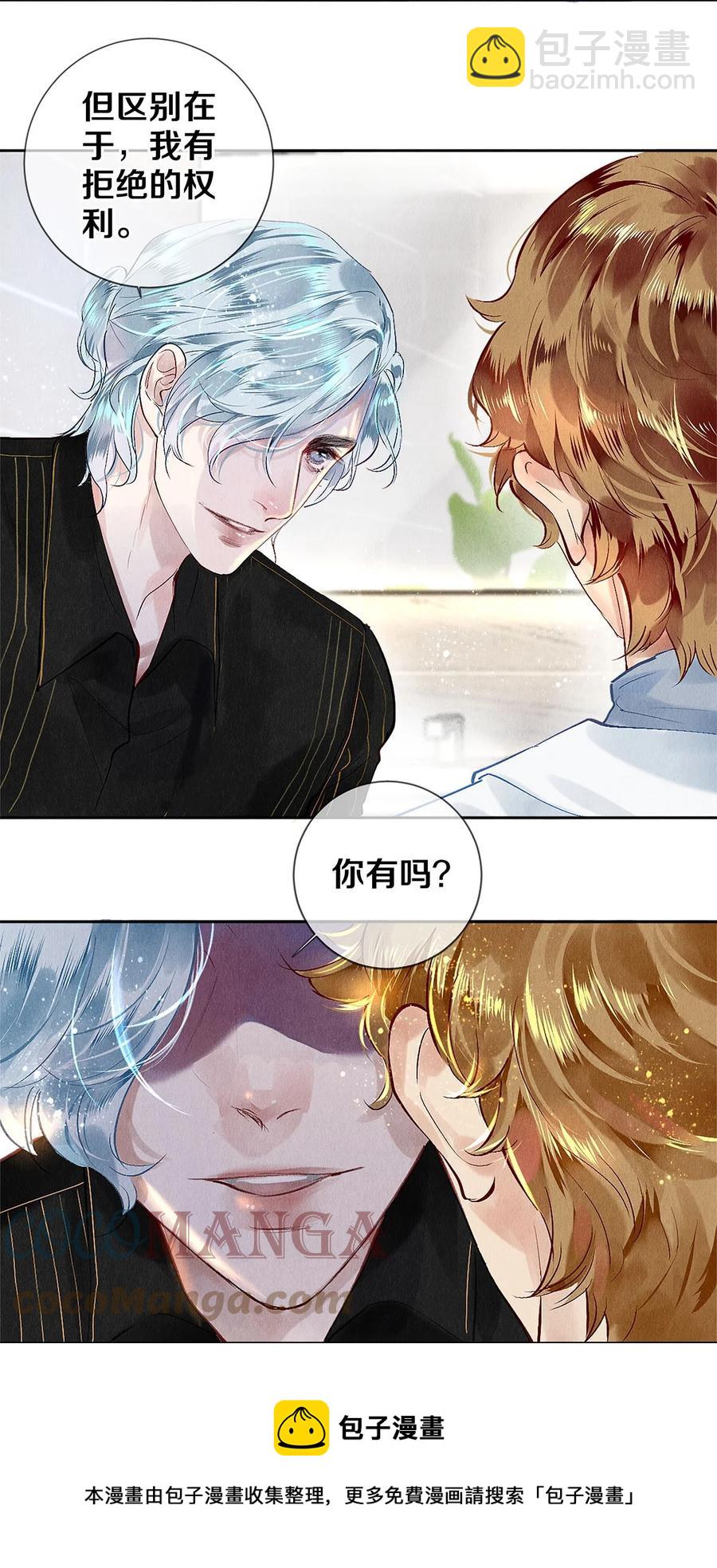 76 努力爬到我的位置吧-第77话