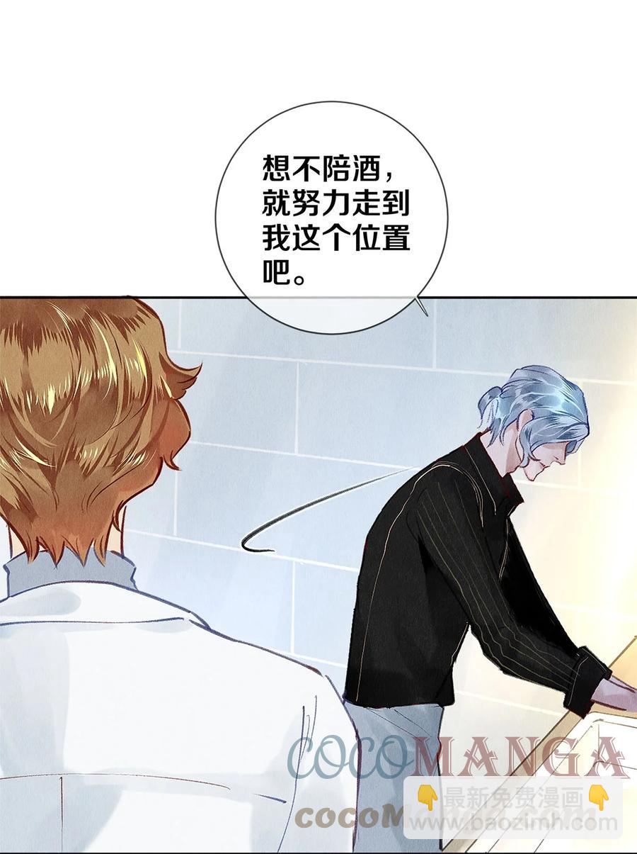 76 努力爬到我的位置吧-第77话