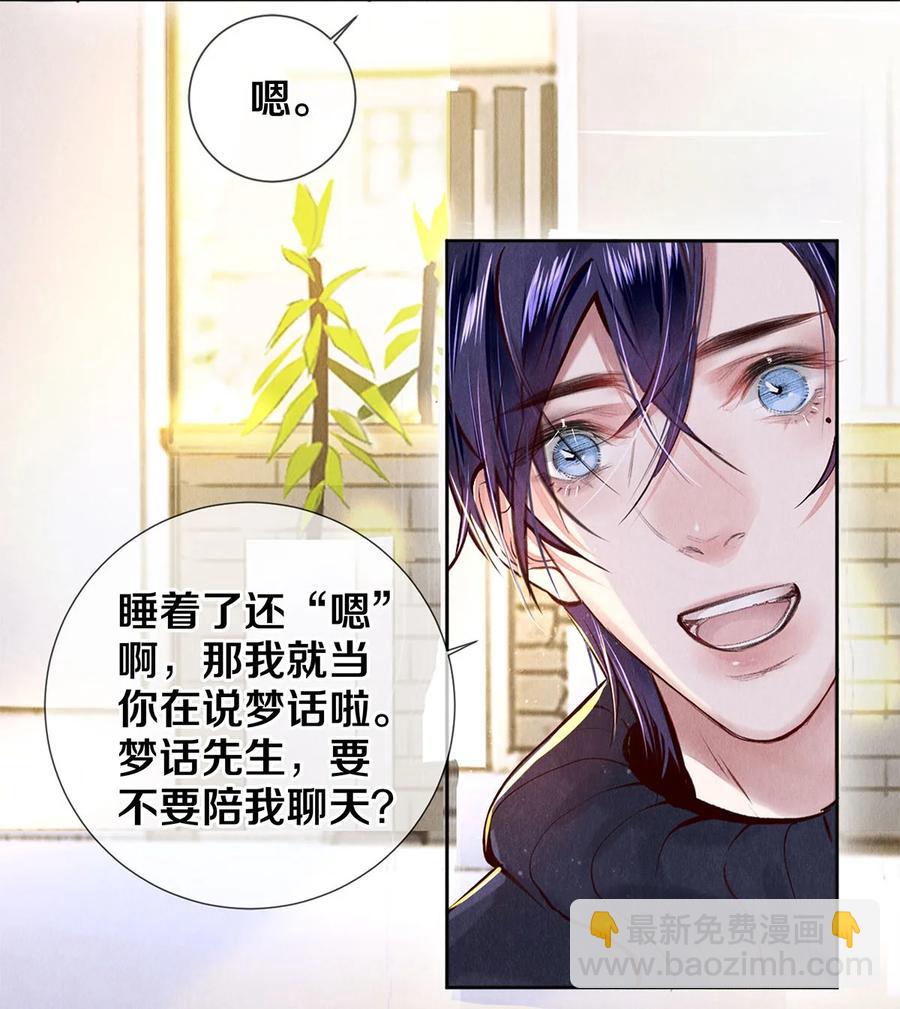 78 我和秦修差太多了-第79话