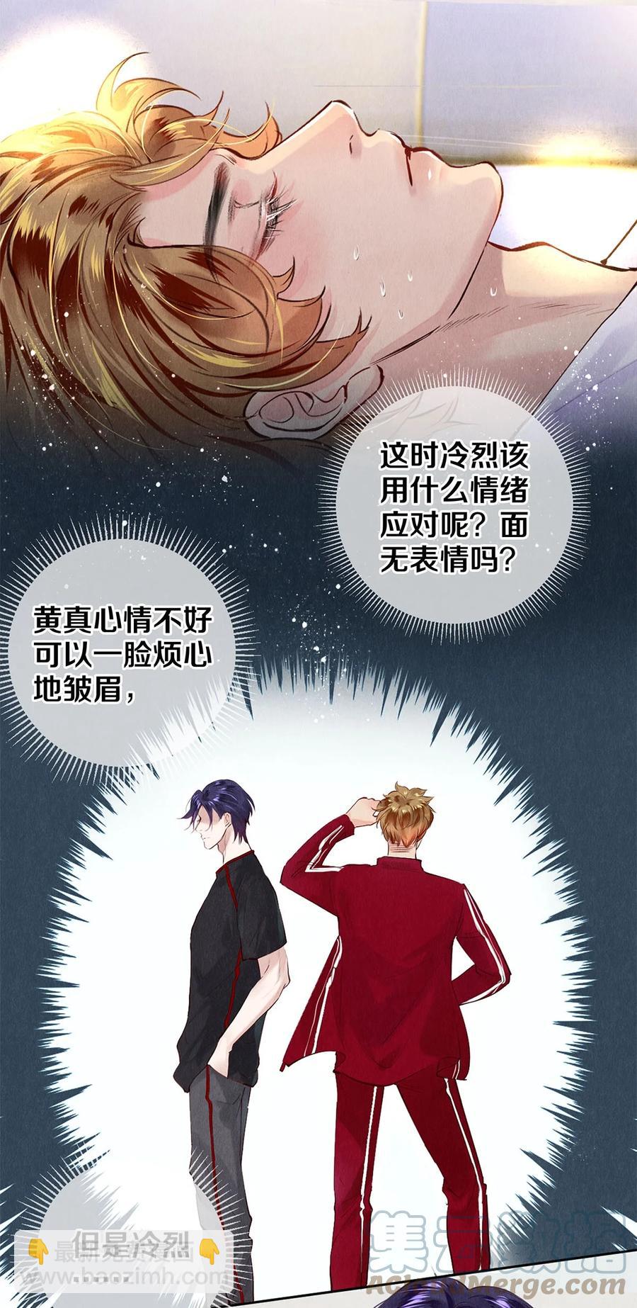 78 我和秦修差太多了-第79话