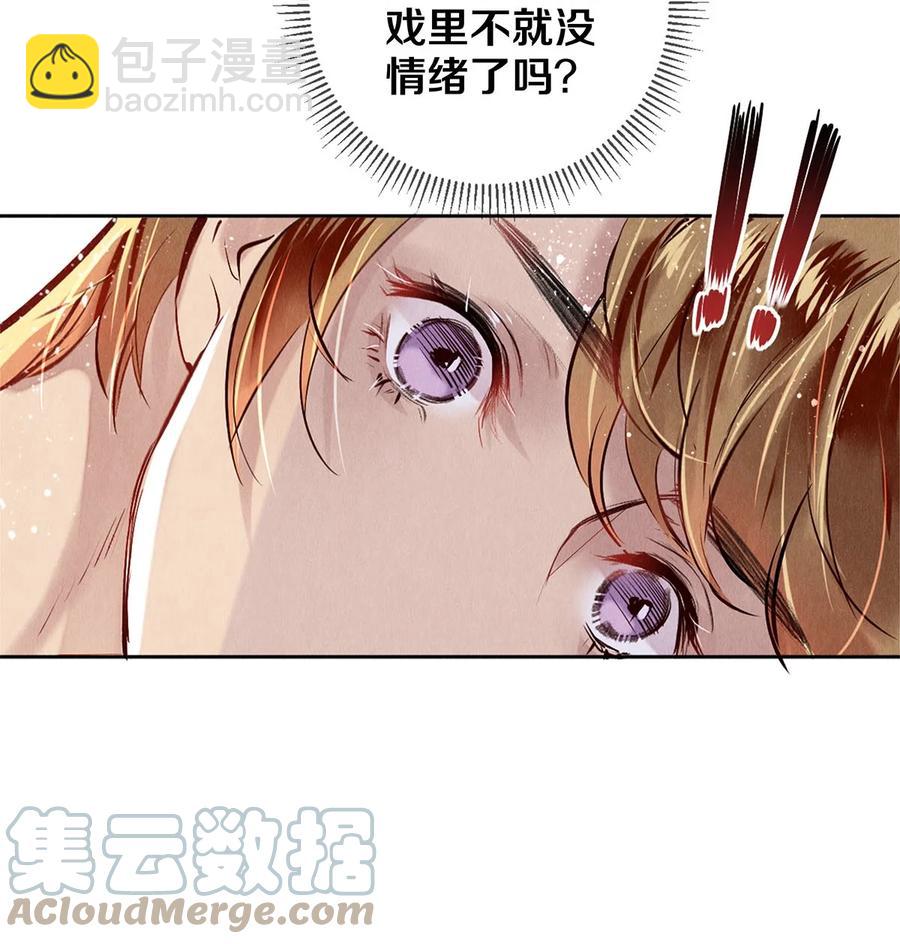 78 我和秦修差太多了-第79话