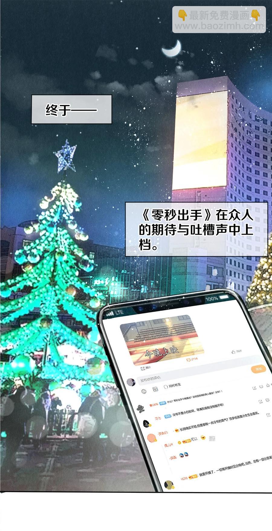 78 我和秦修差太多了-第79话