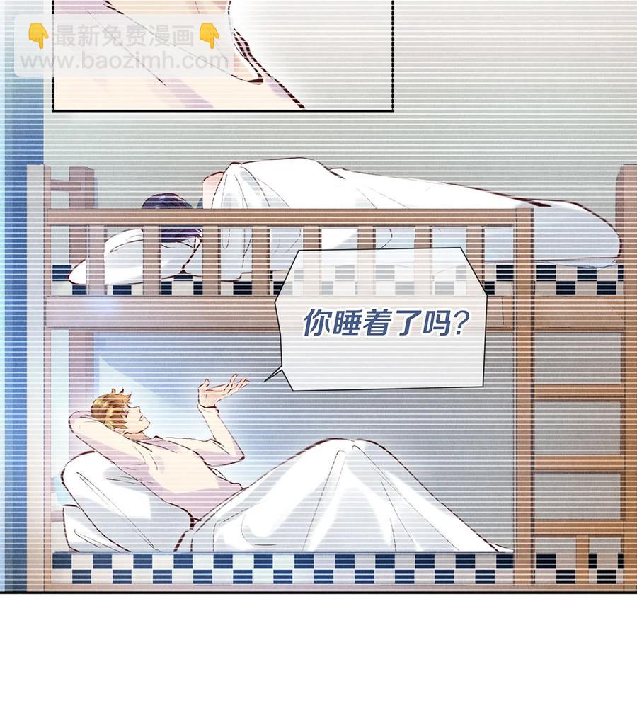 78 我和秦修差太多了-第79话