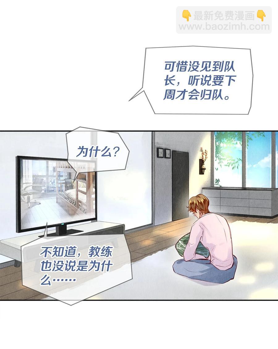 78 我和秦修差太多了-第79话