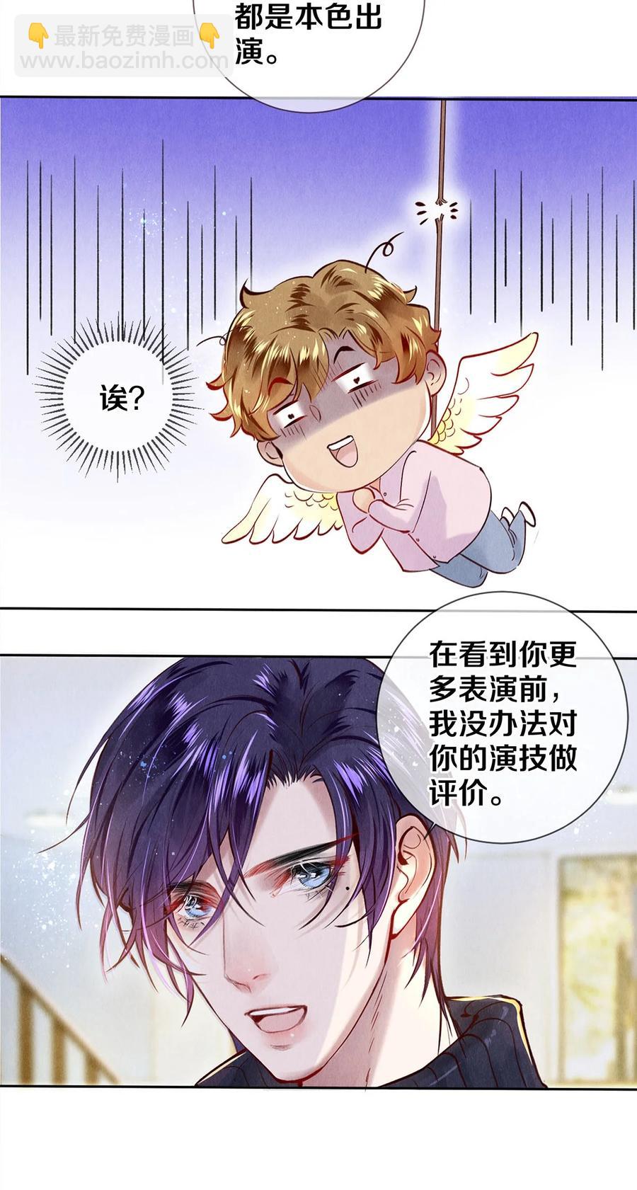 78 我和秦修差太多了-第79话