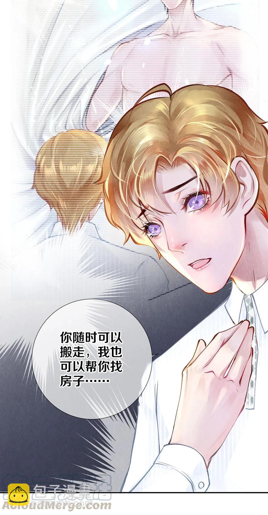 09 出水芙蓉-第9话