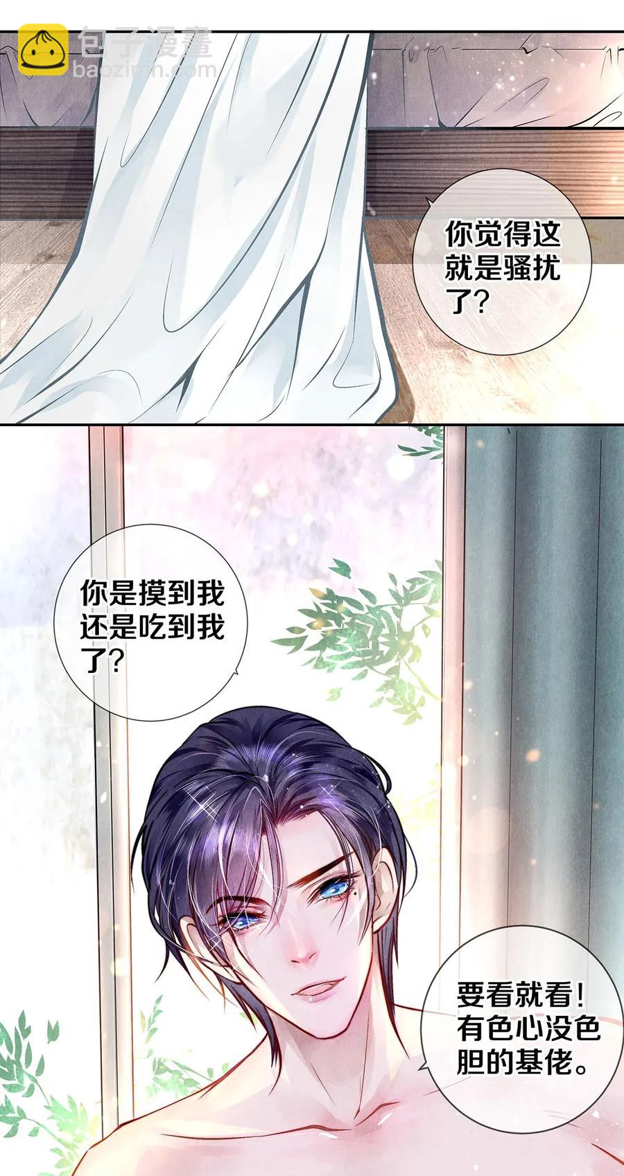 09 出水芙蓉-第9话