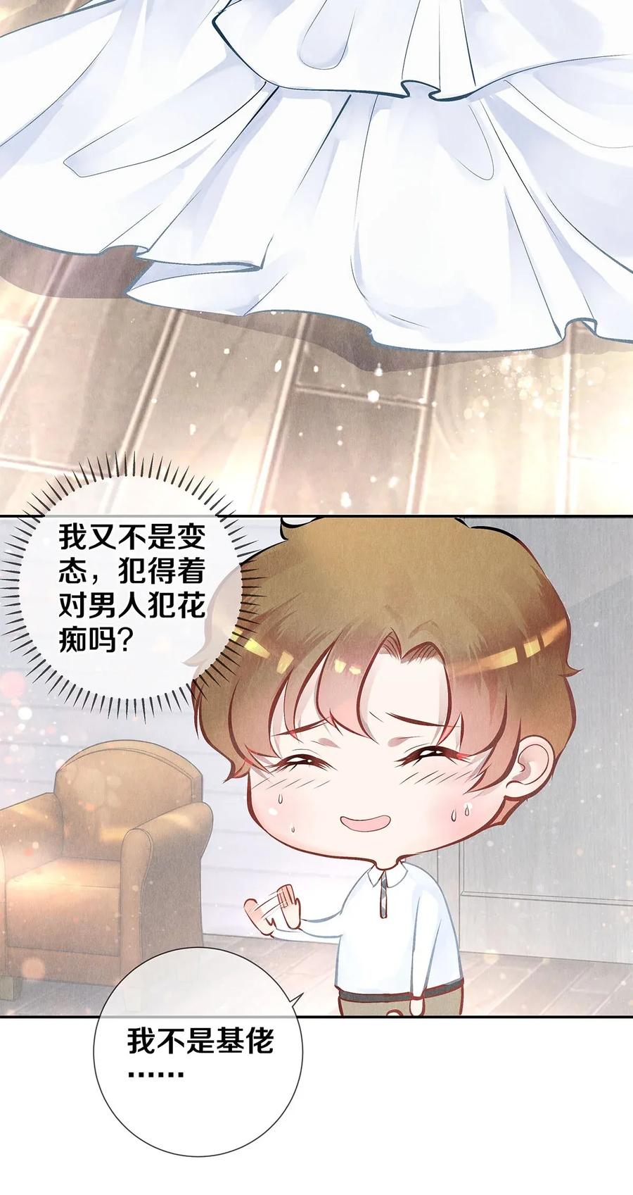 09 出水芙蓉-第9话