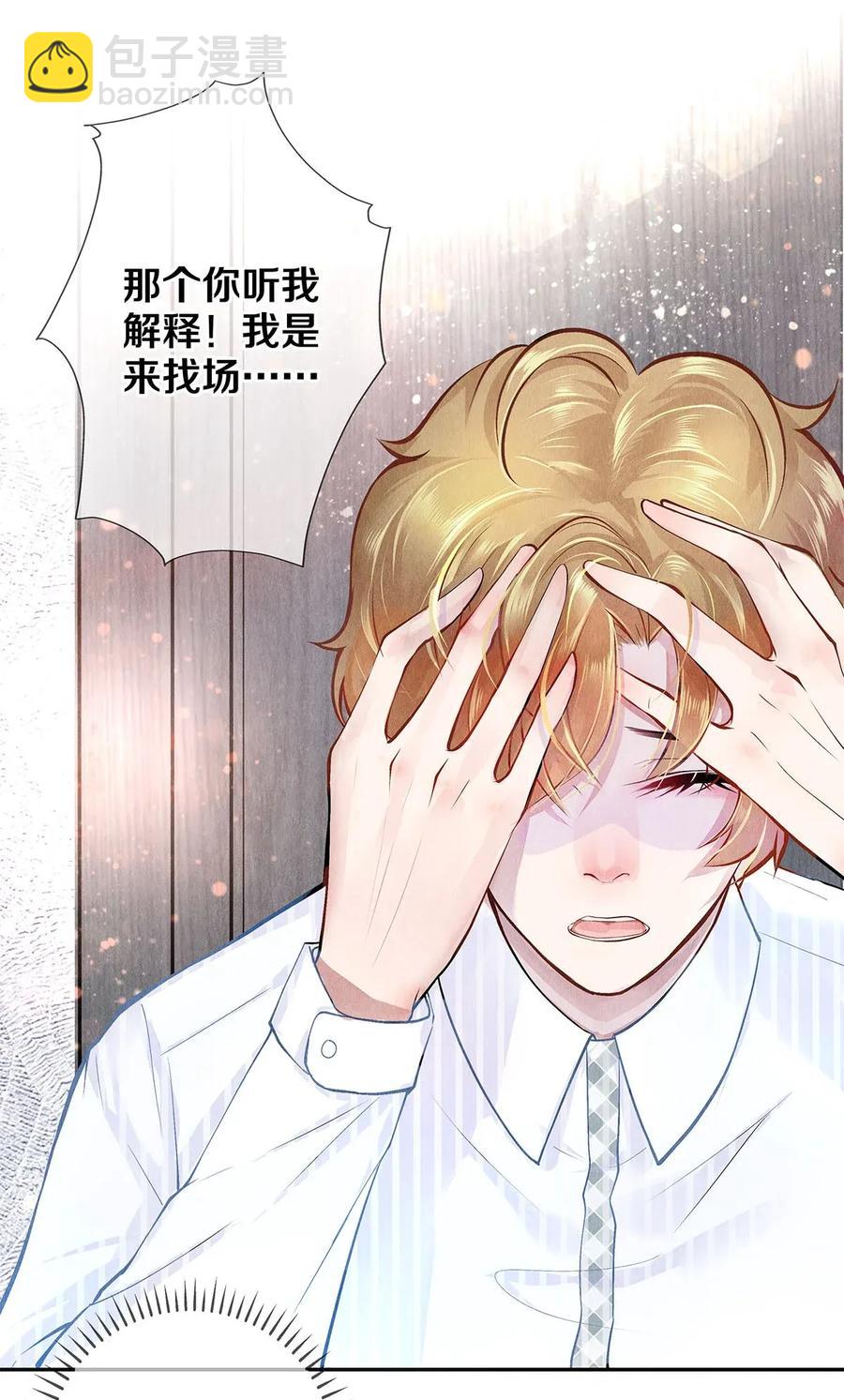 09 出水芙蓉-第9话