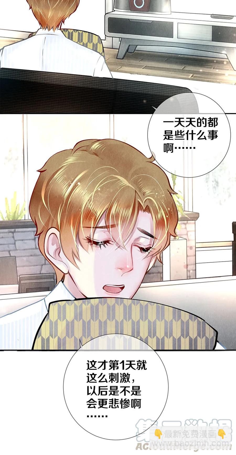 09 出水芙蓉-第9话