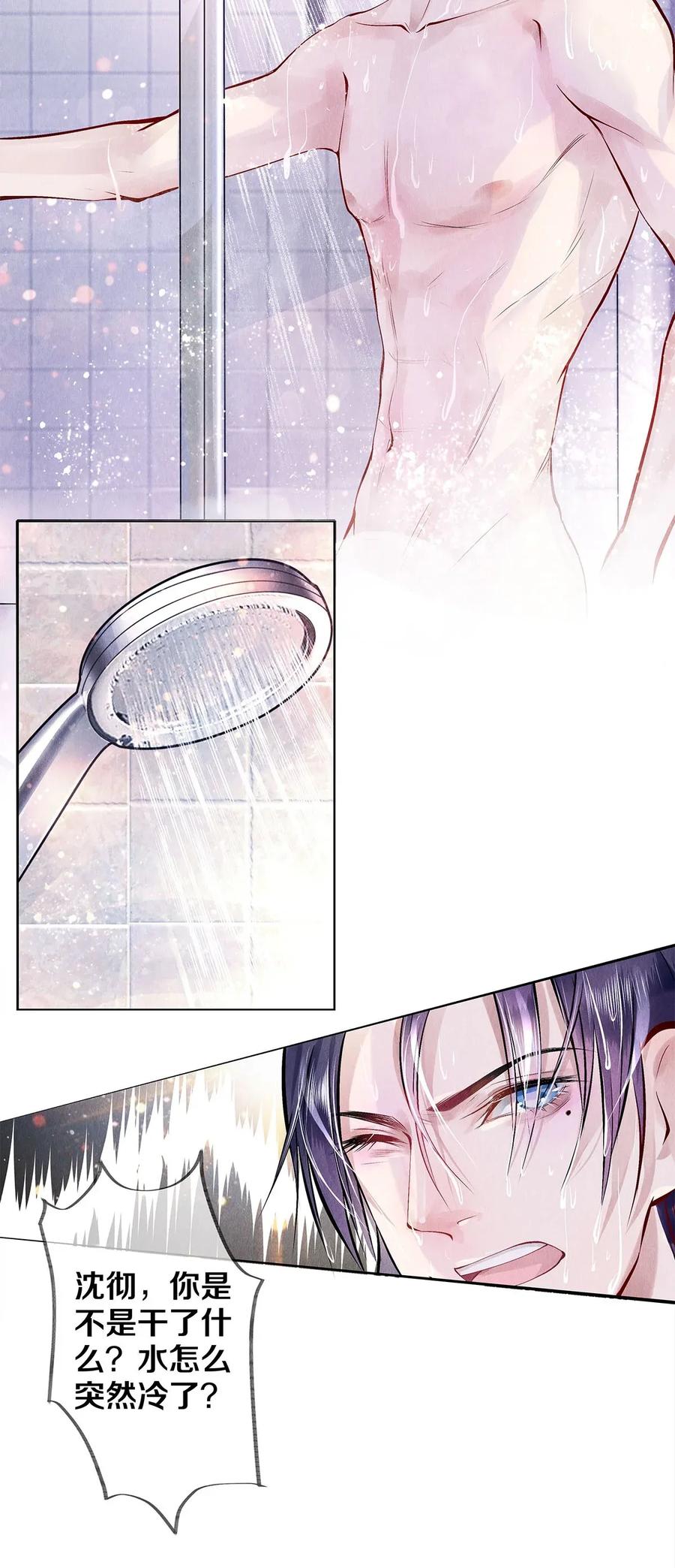 09 出水芙蓉-第9话