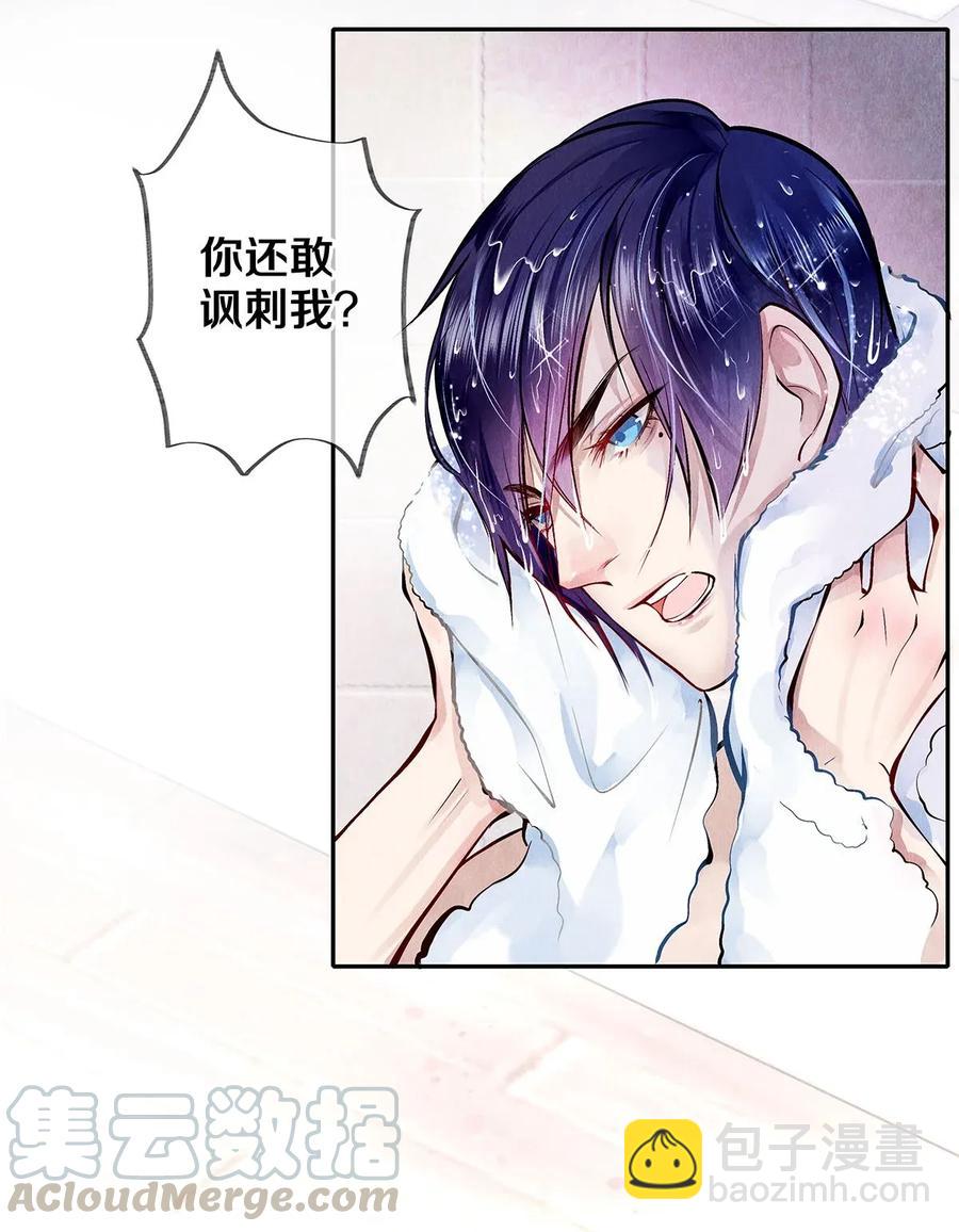 09 出水芙蓉-第9话