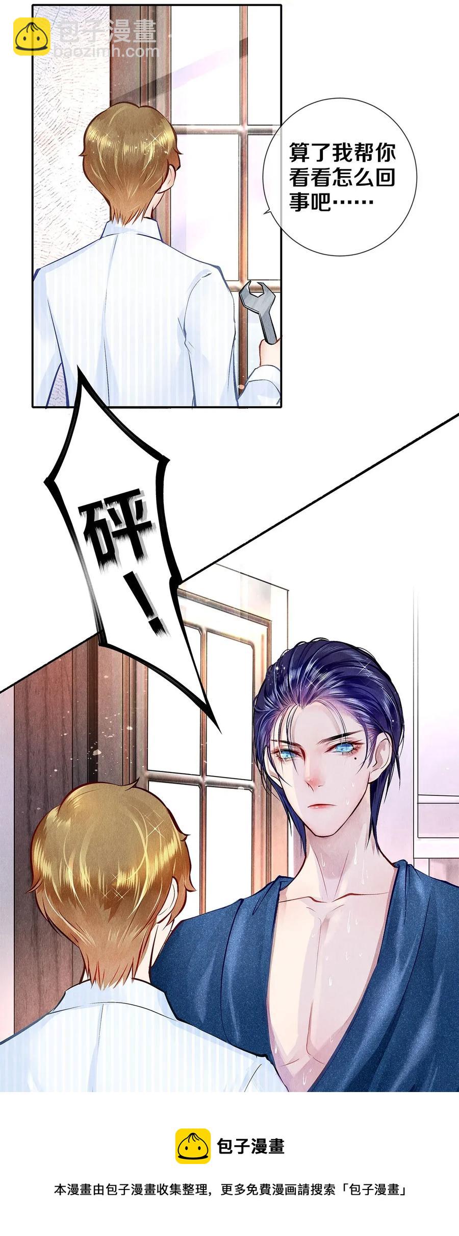 09 出水芙蓉-第9话