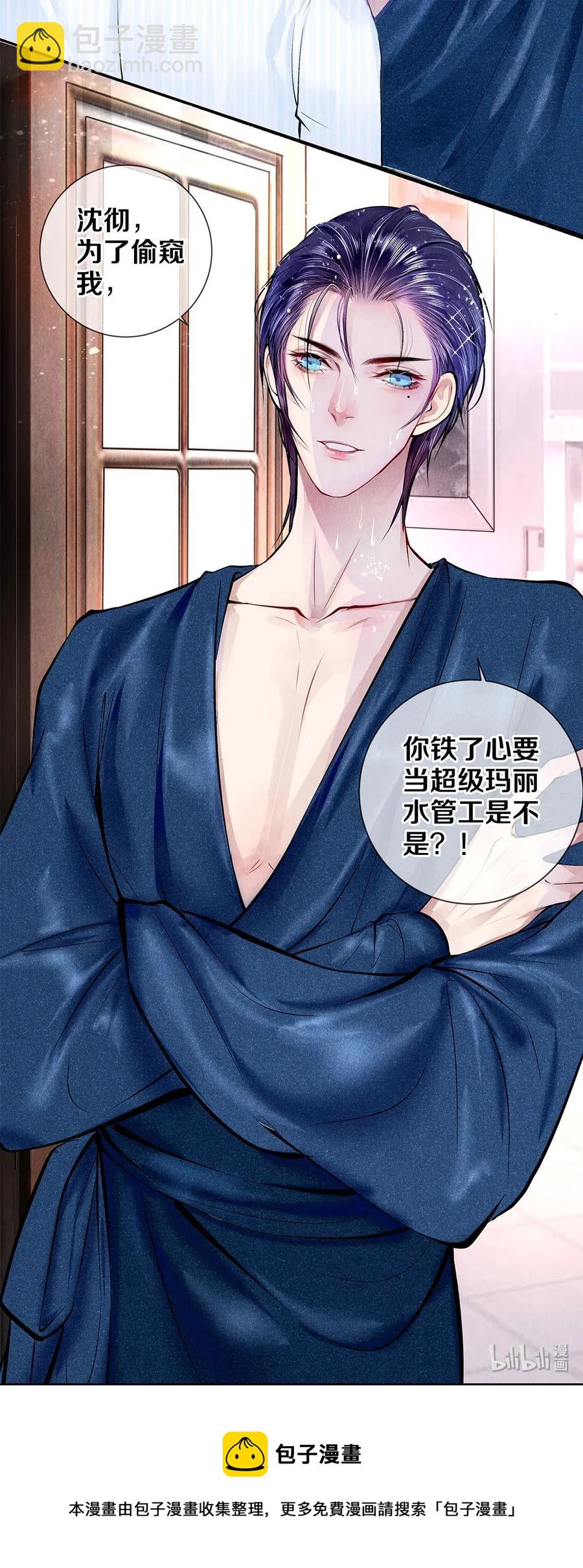 09 出水芙蓉-第9话