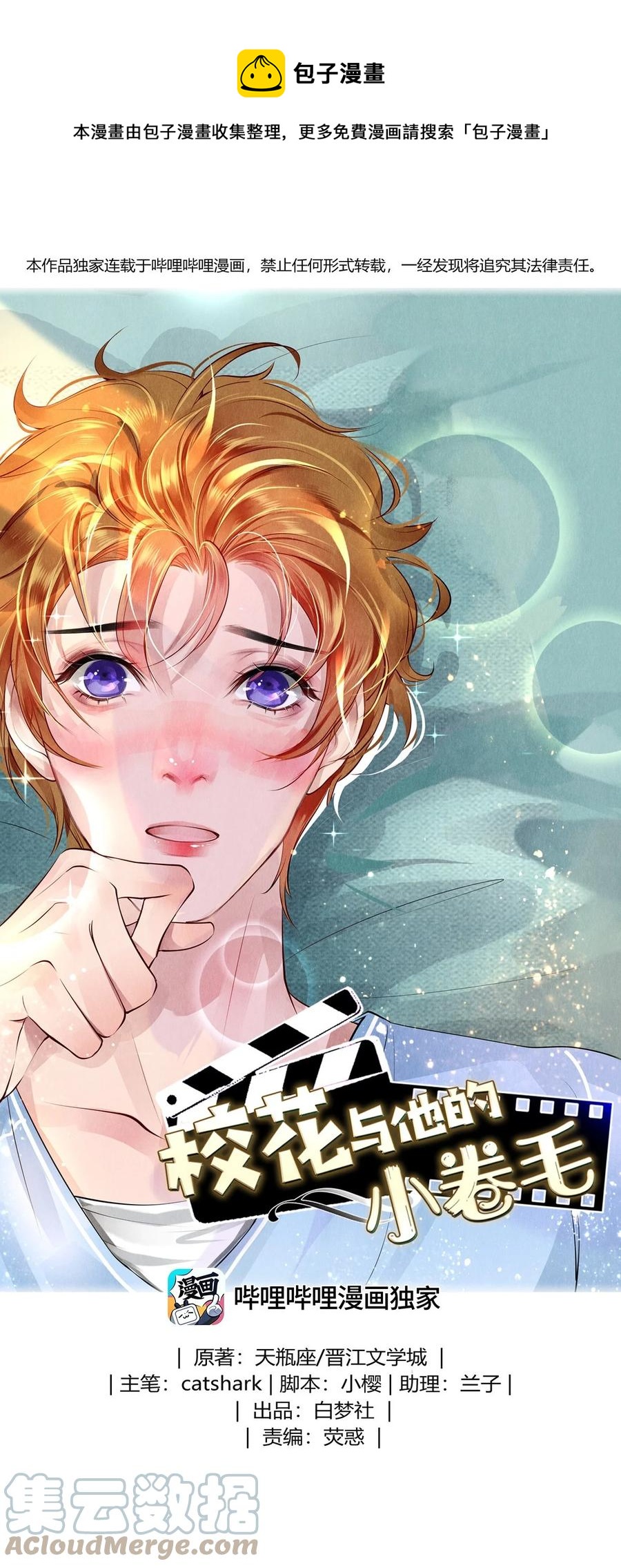 80 演戏，真的很快乐-第81话