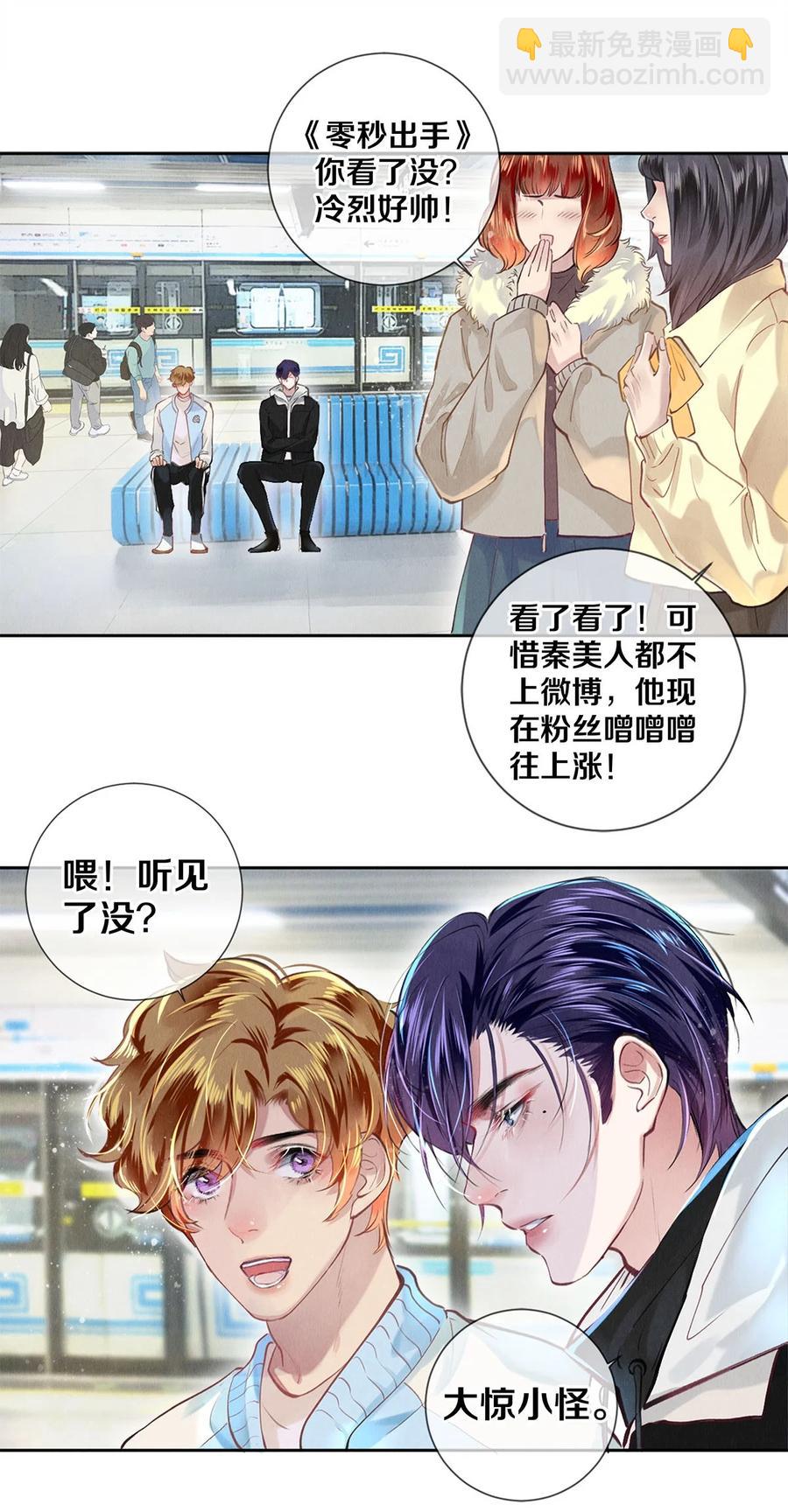 80 演戏，真的很快乐-第81话