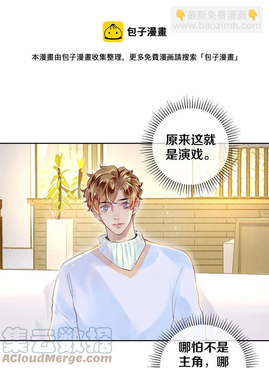 80 演戏，真的很快乐-第81话