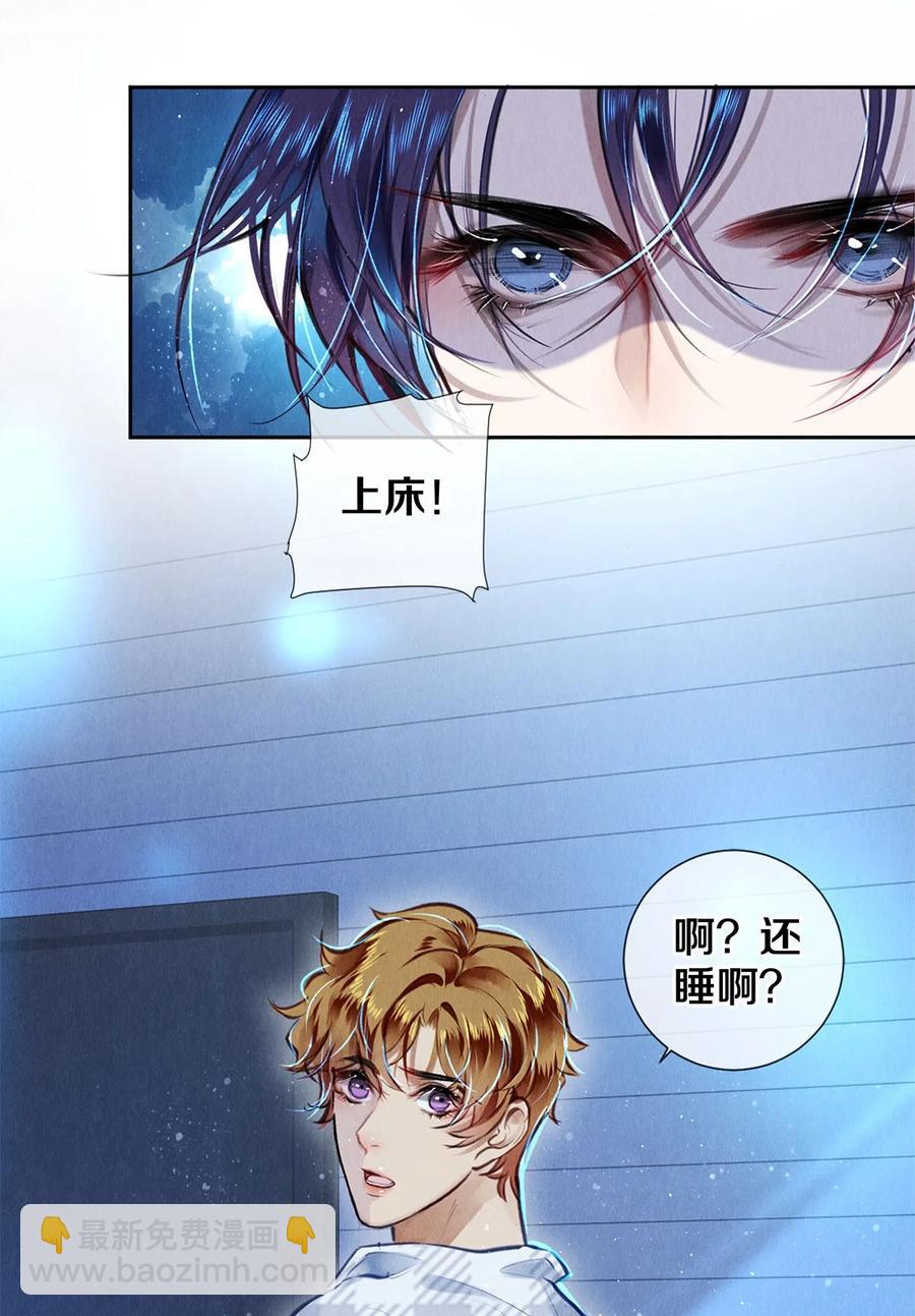 82 我要验货-第83话