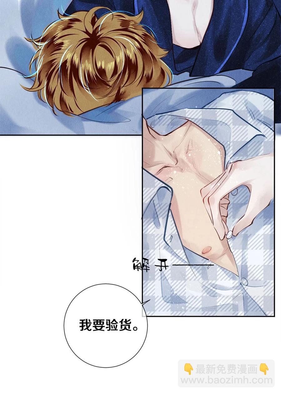 82 我要验货-第83话