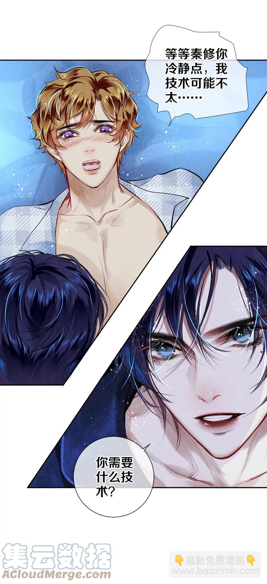 82 我要验货-第83话