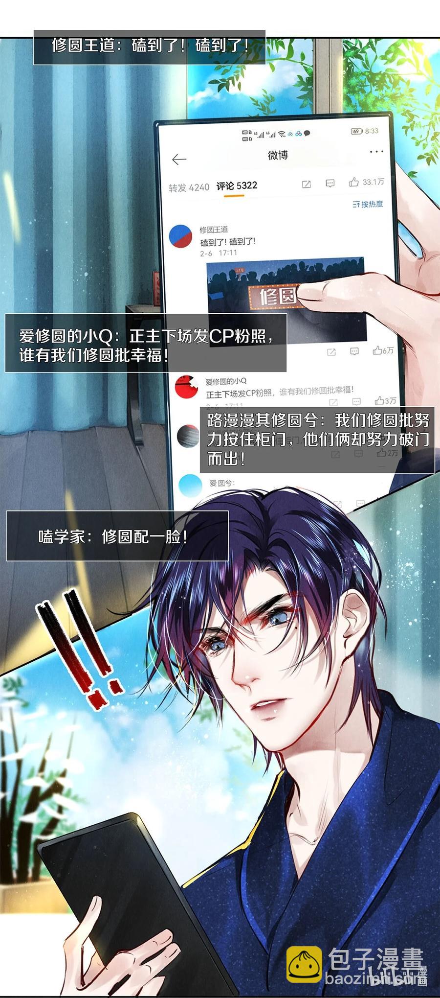 82 我要验货-第83话