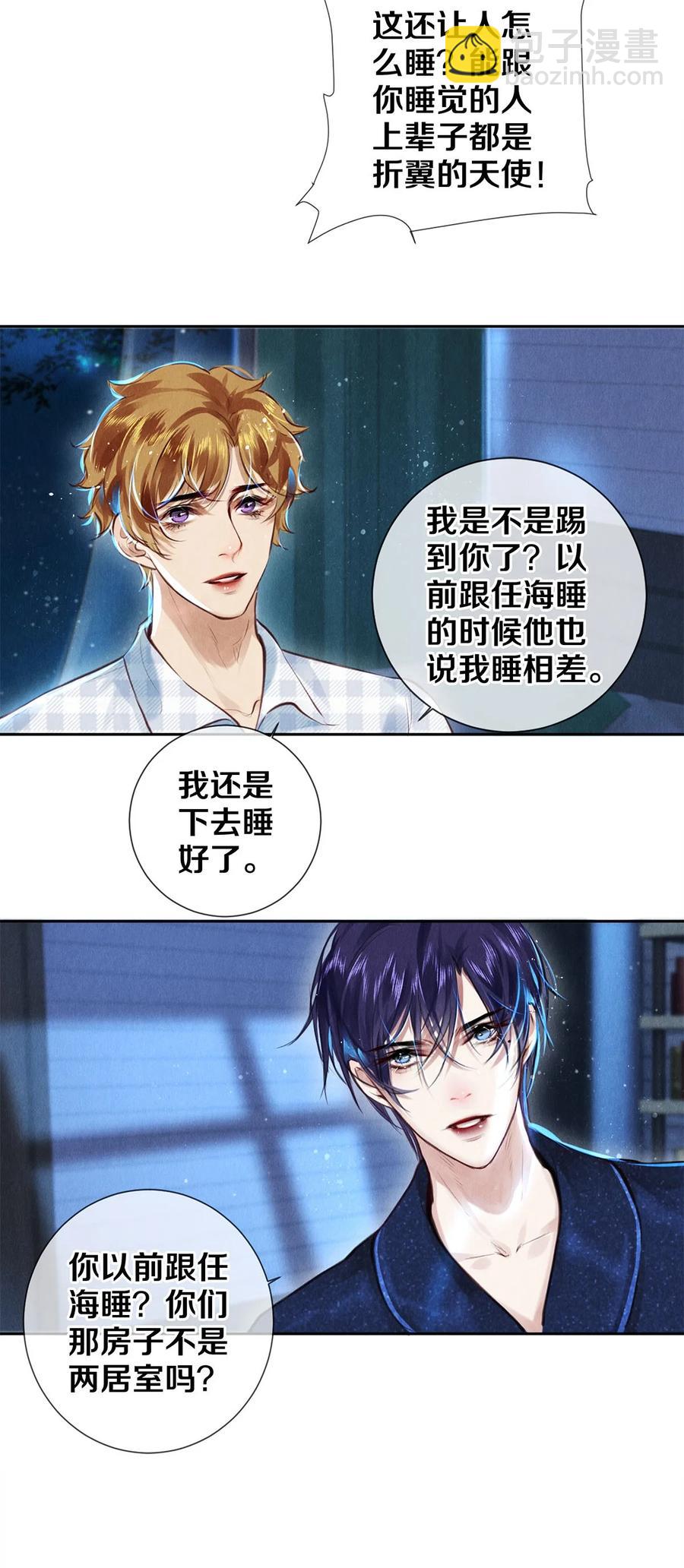 82 我要验货-第83话