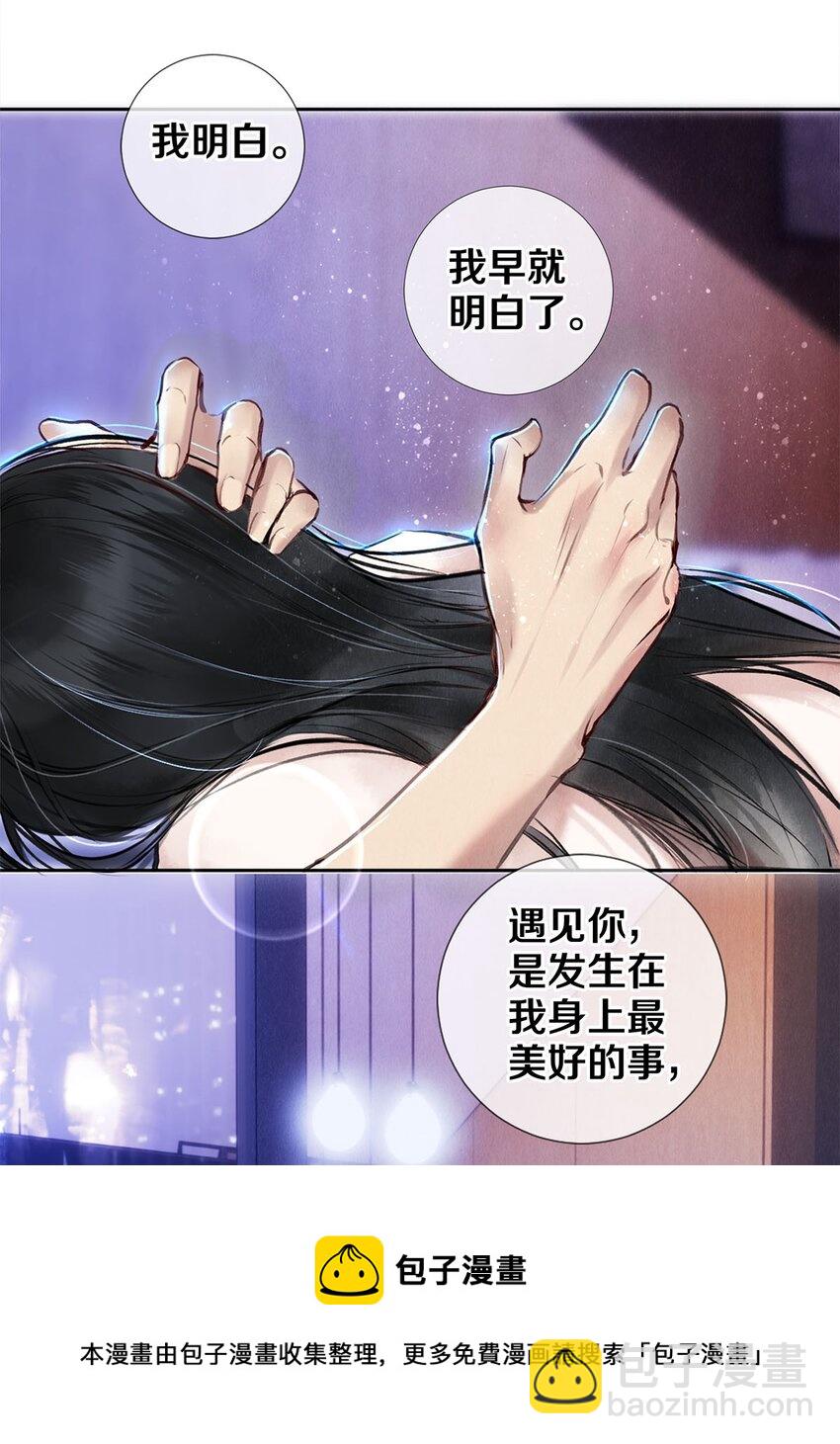 84 让你这辈子都记住我的长发-第85话