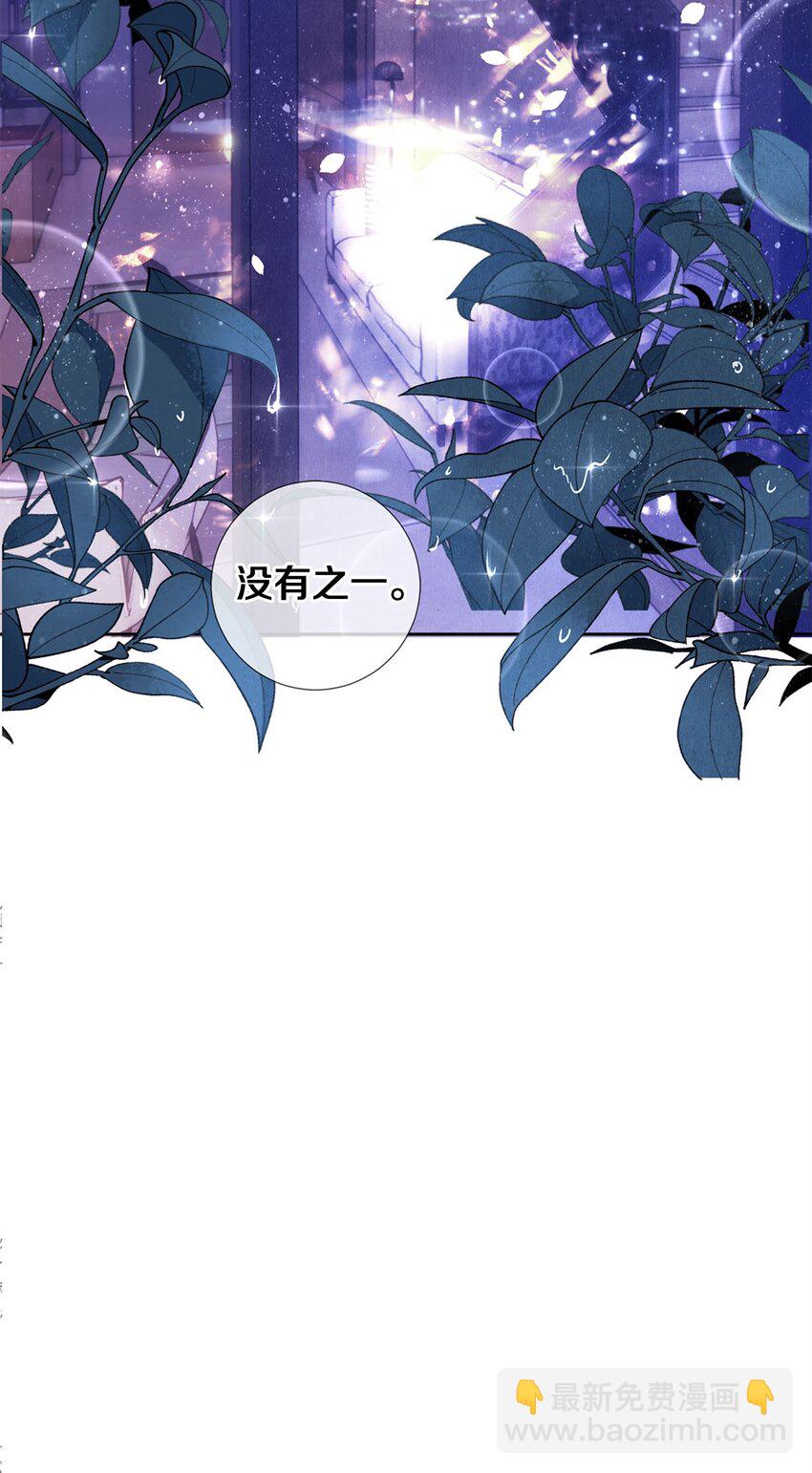 84 让你这辈子都记住我的长发-第85话